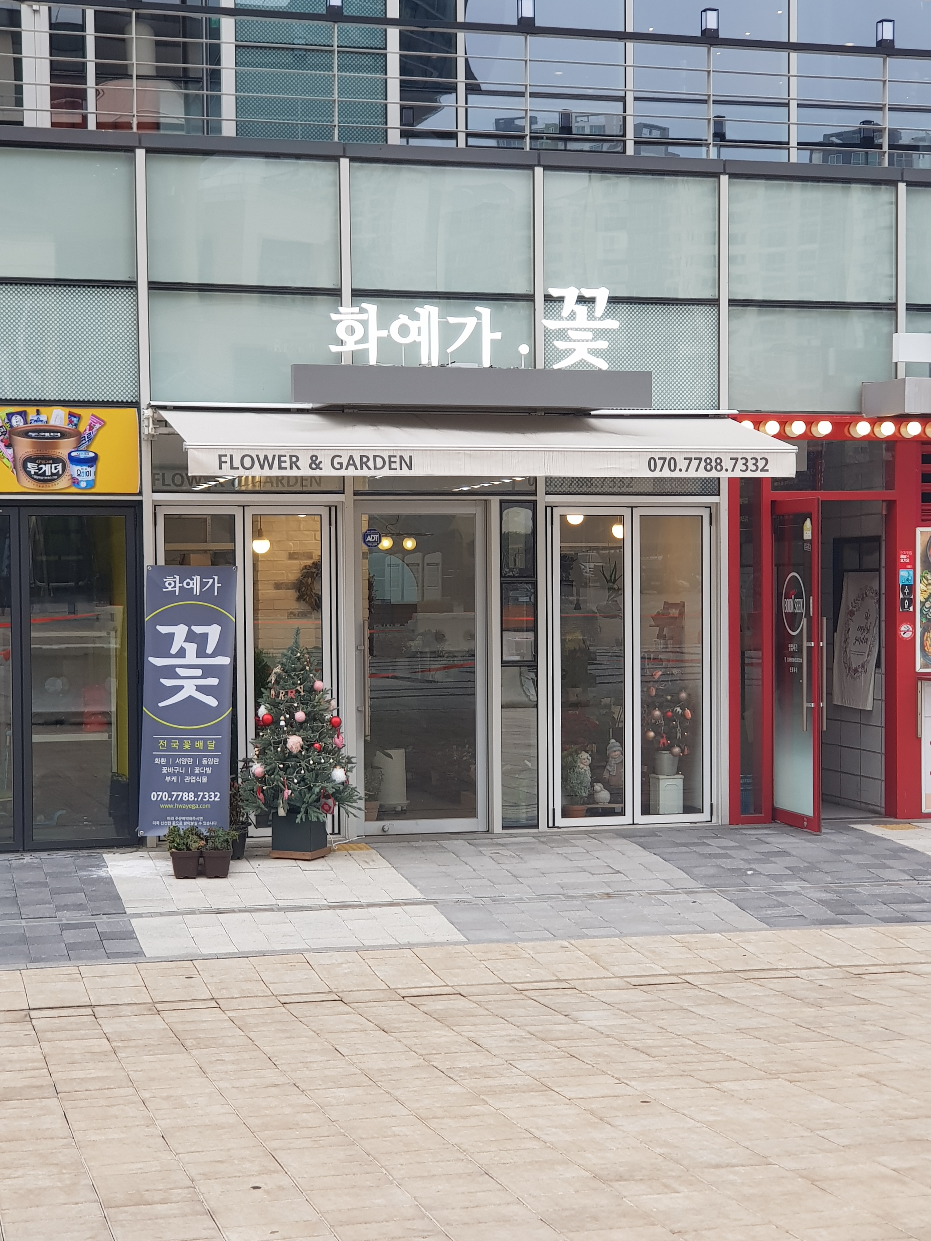 화예가