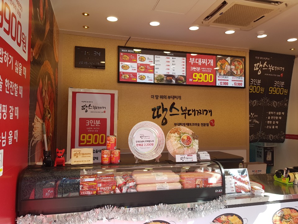 땅스부대찌개 율하점