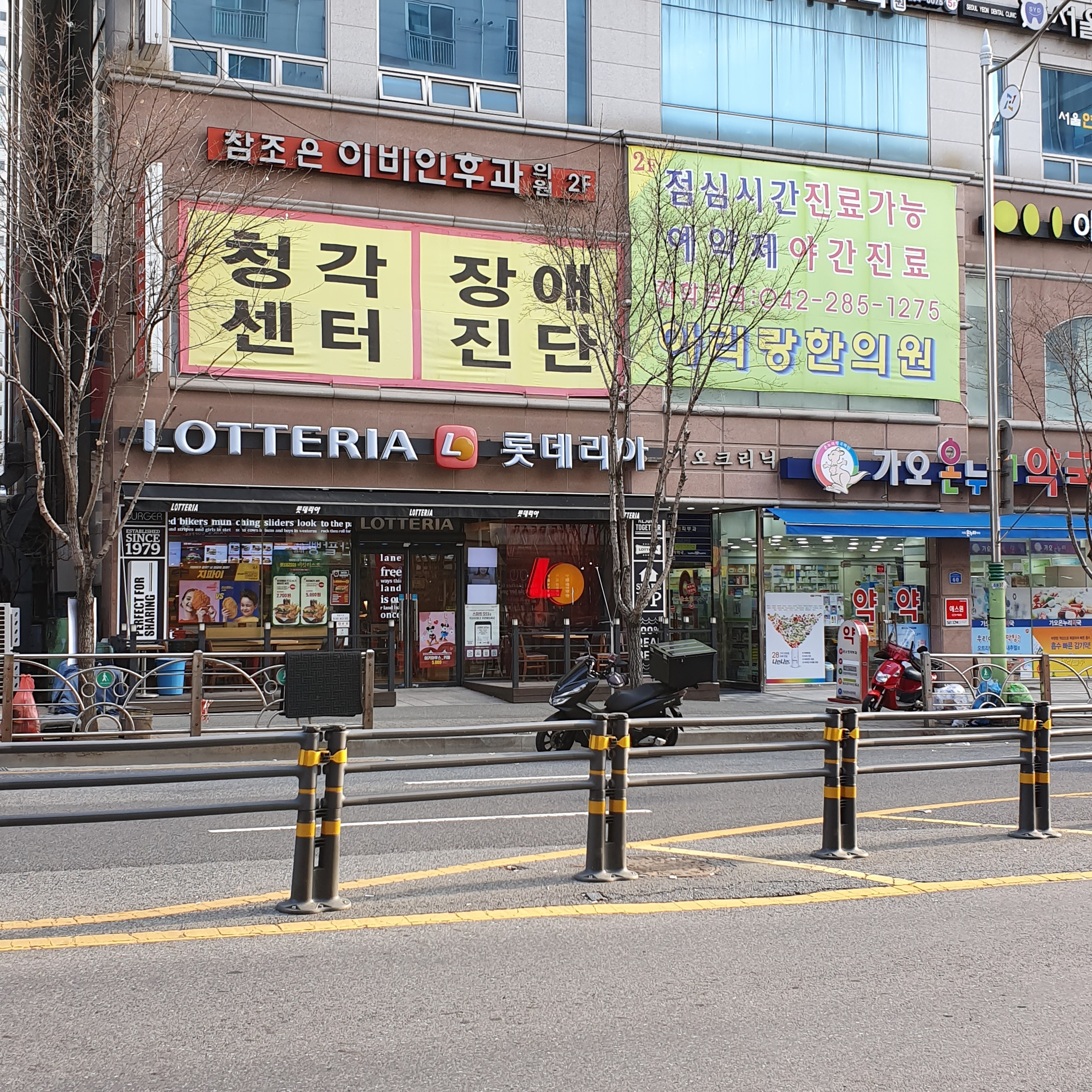 롯데리아 대전가오점