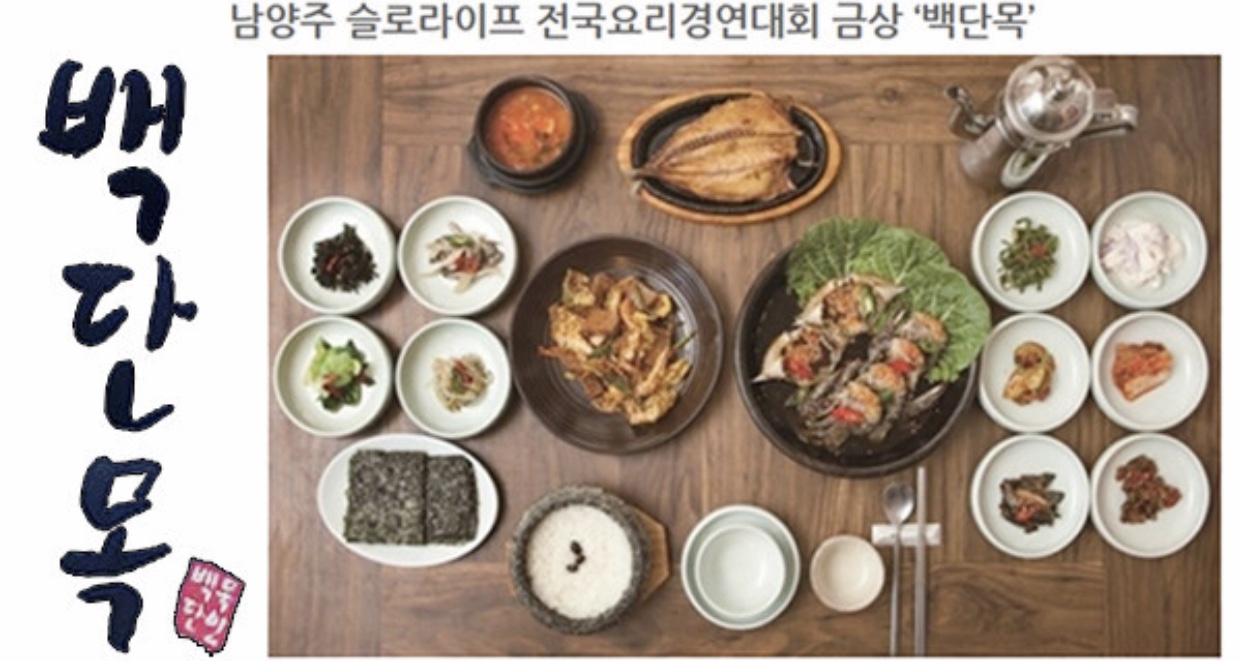 백단목 본점 경기 애견맛집