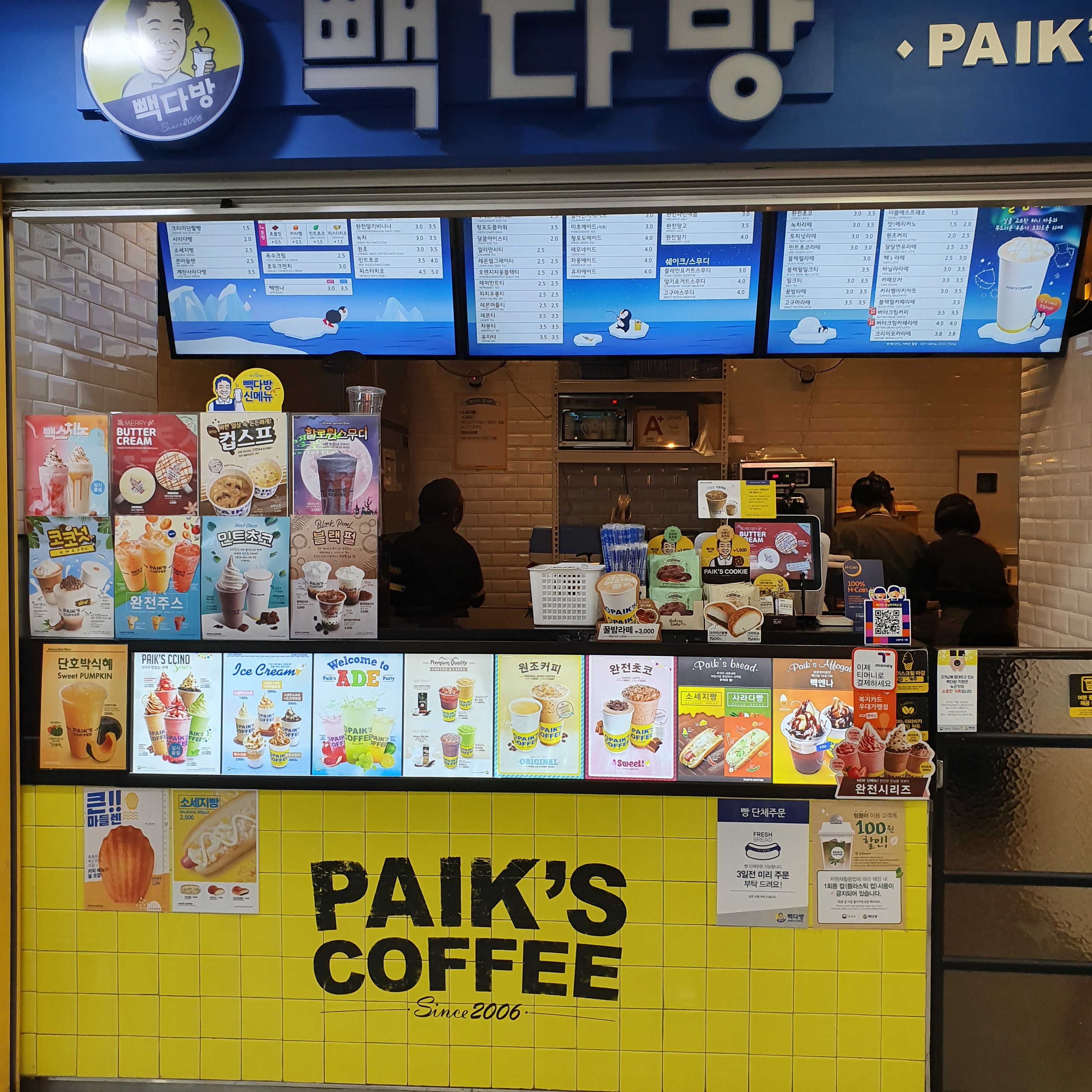 빽다방 잠실역지하도점