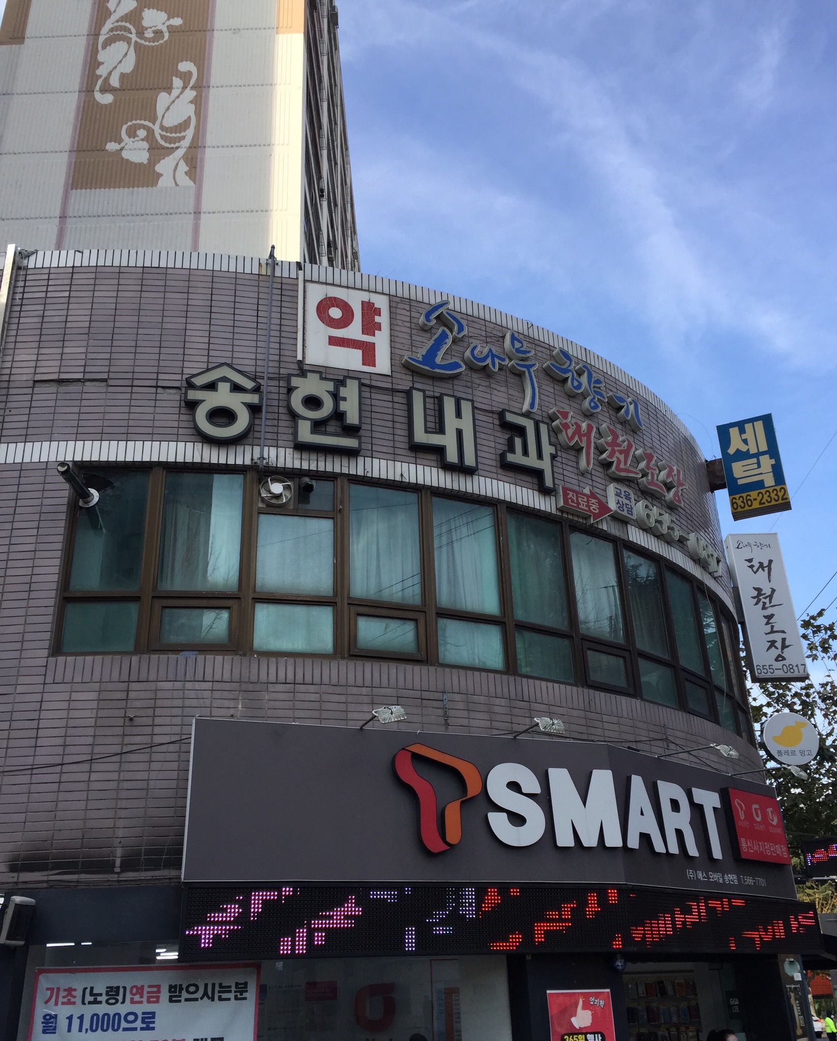에스모바일통신
