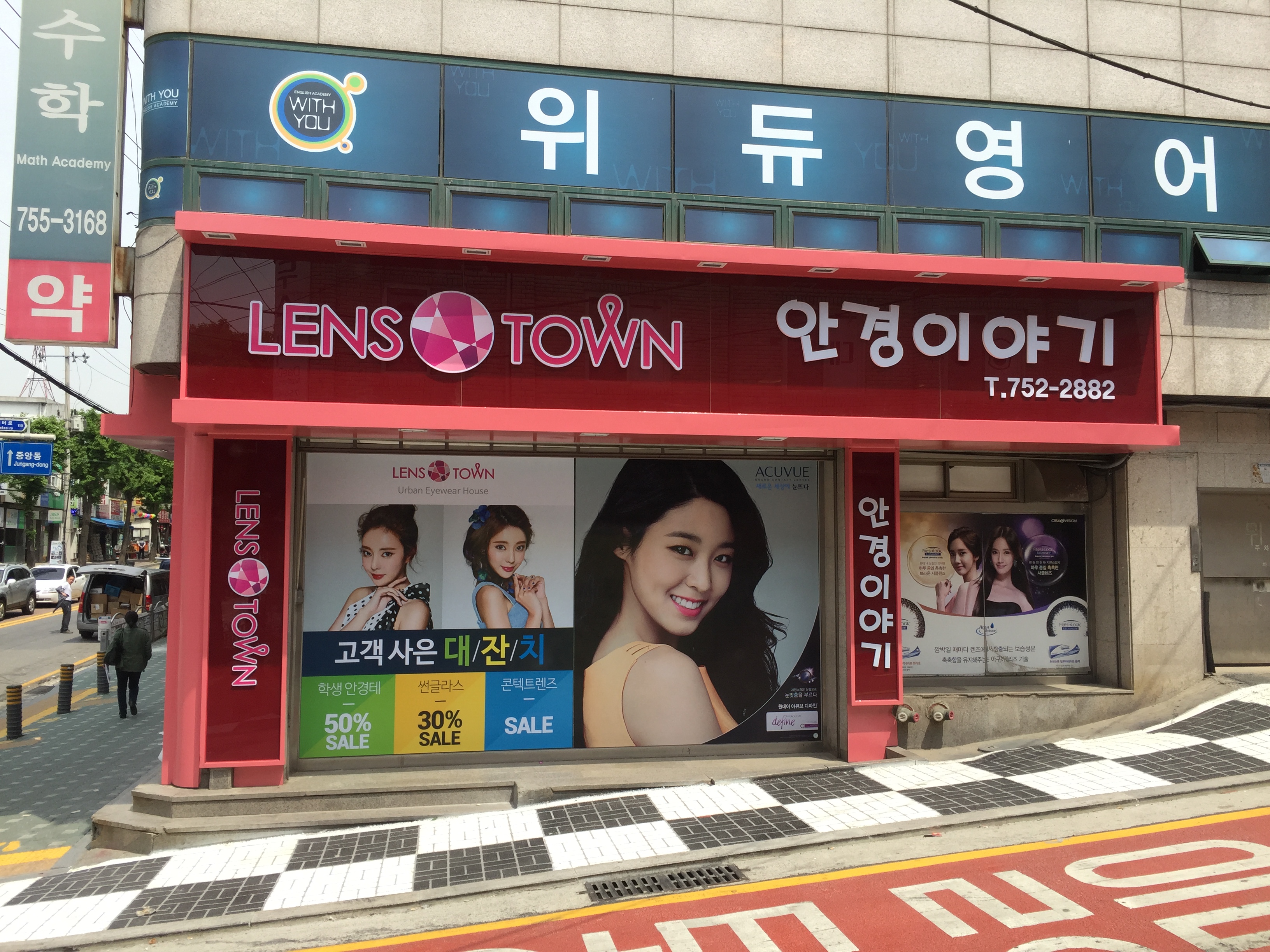 렌즈타운 성남점 대표 이미지