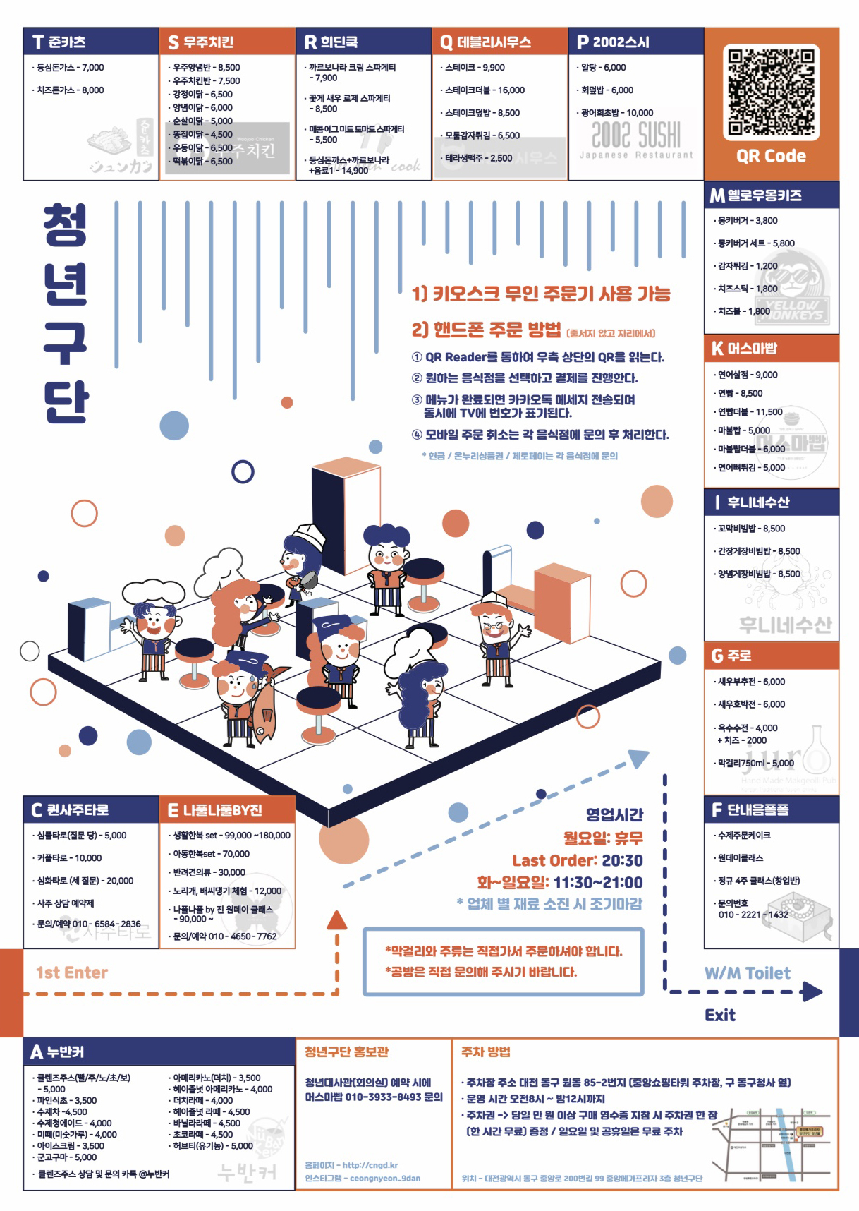 후니네수산