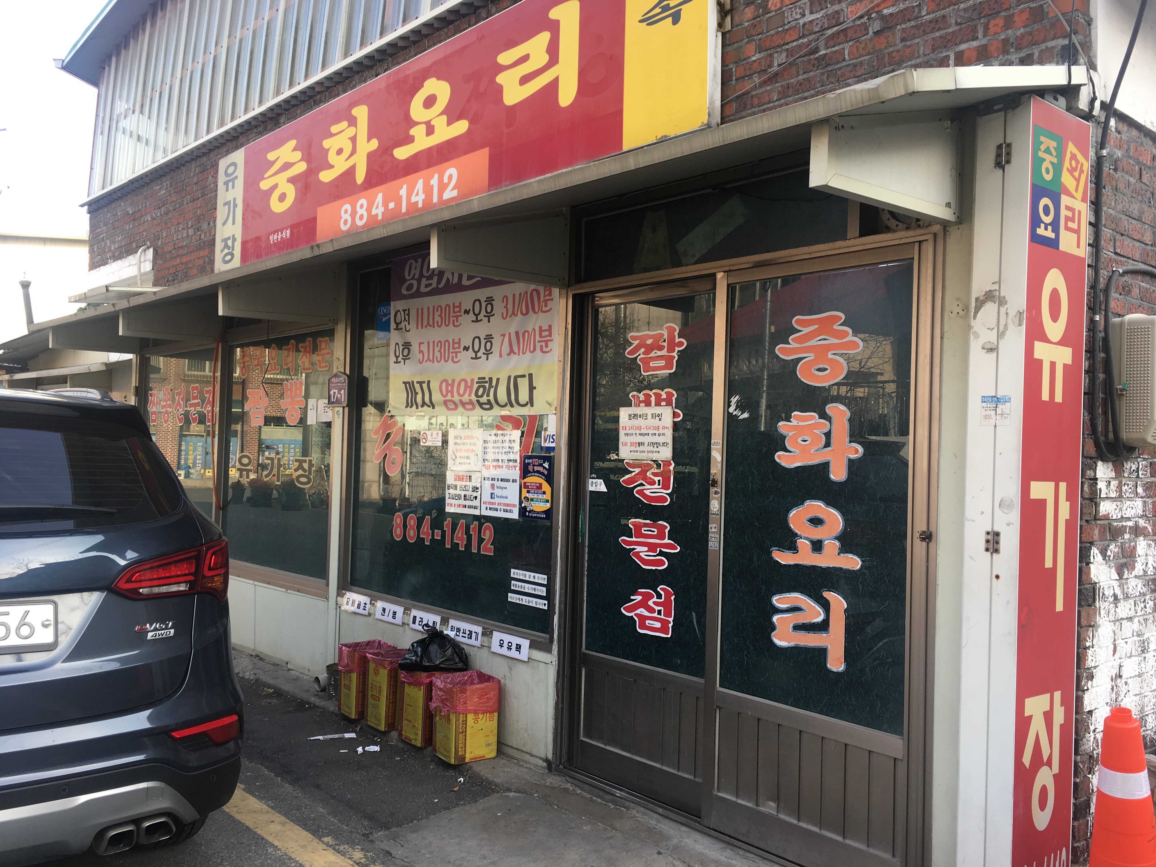 유가장