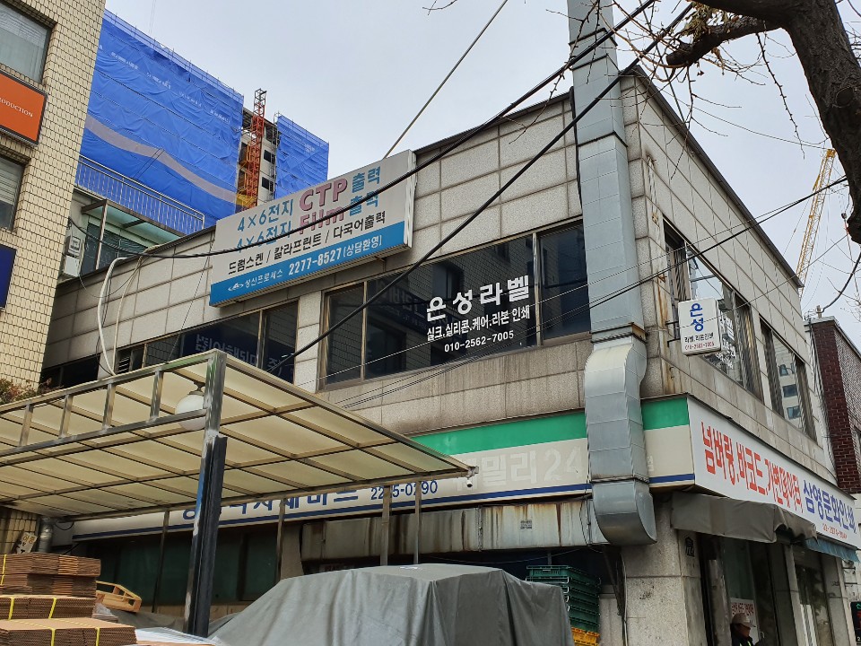 은성라벨