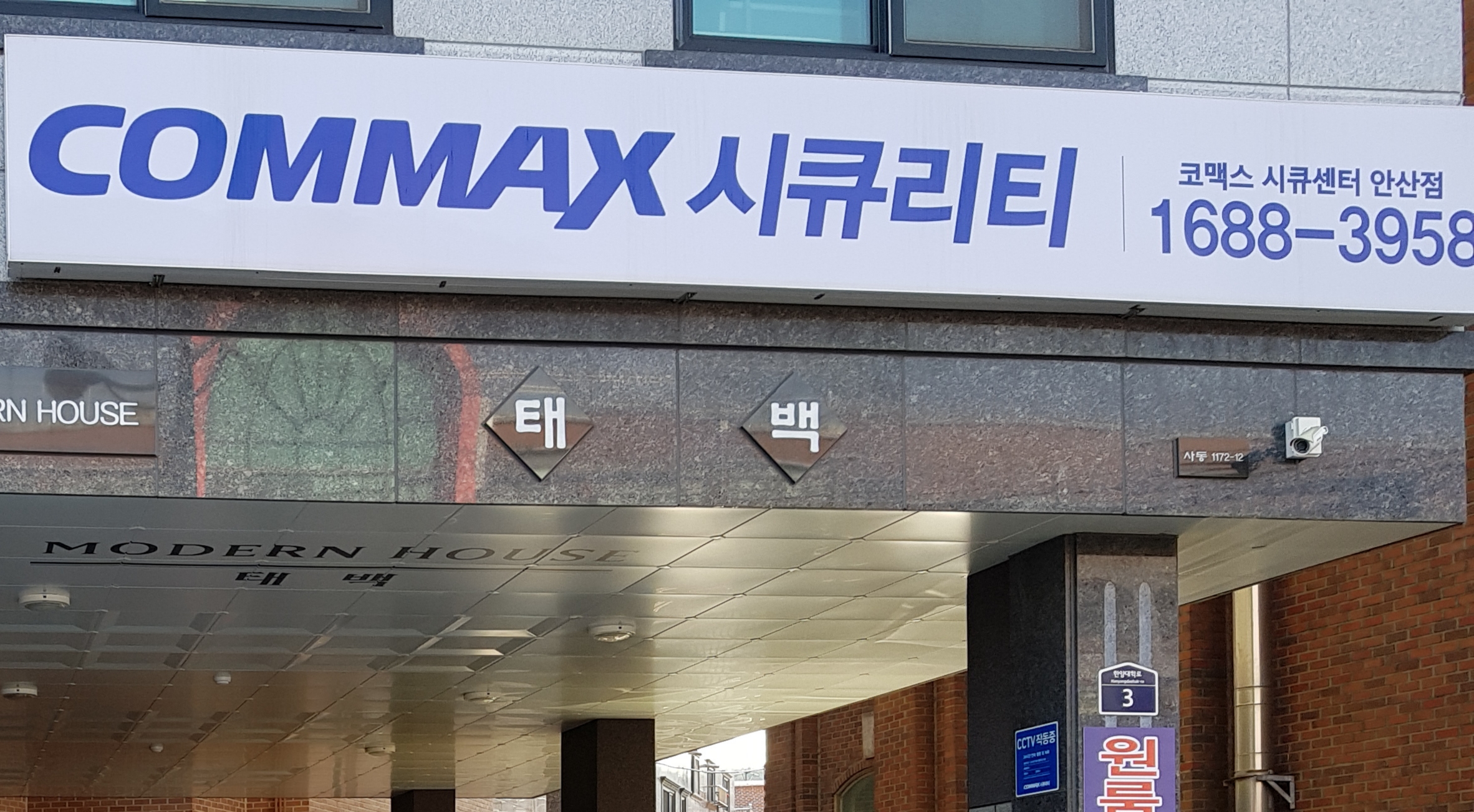 코맥스스토어