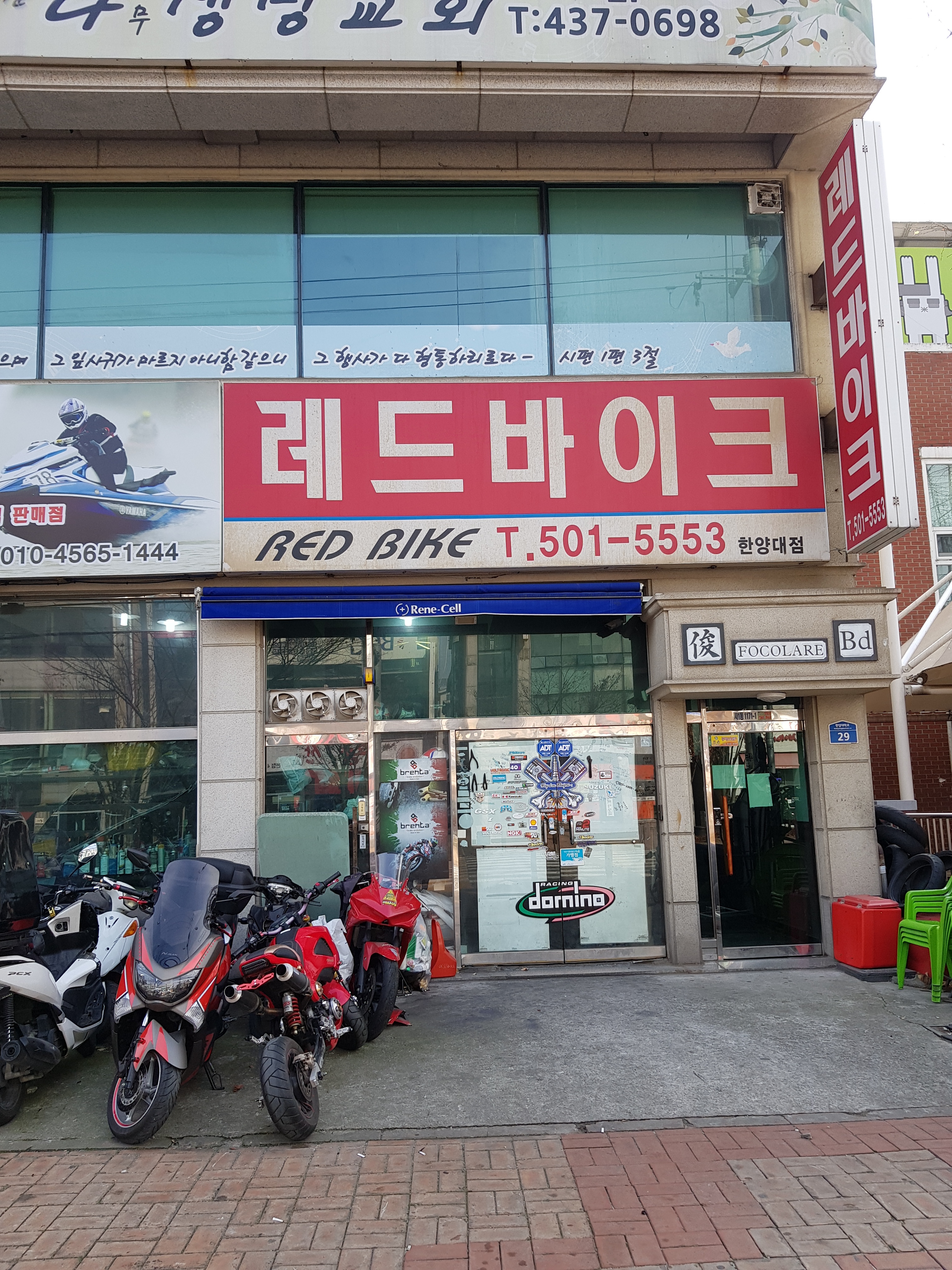 레드바이크 한양대점