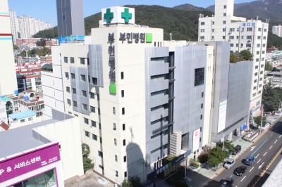 부민병원