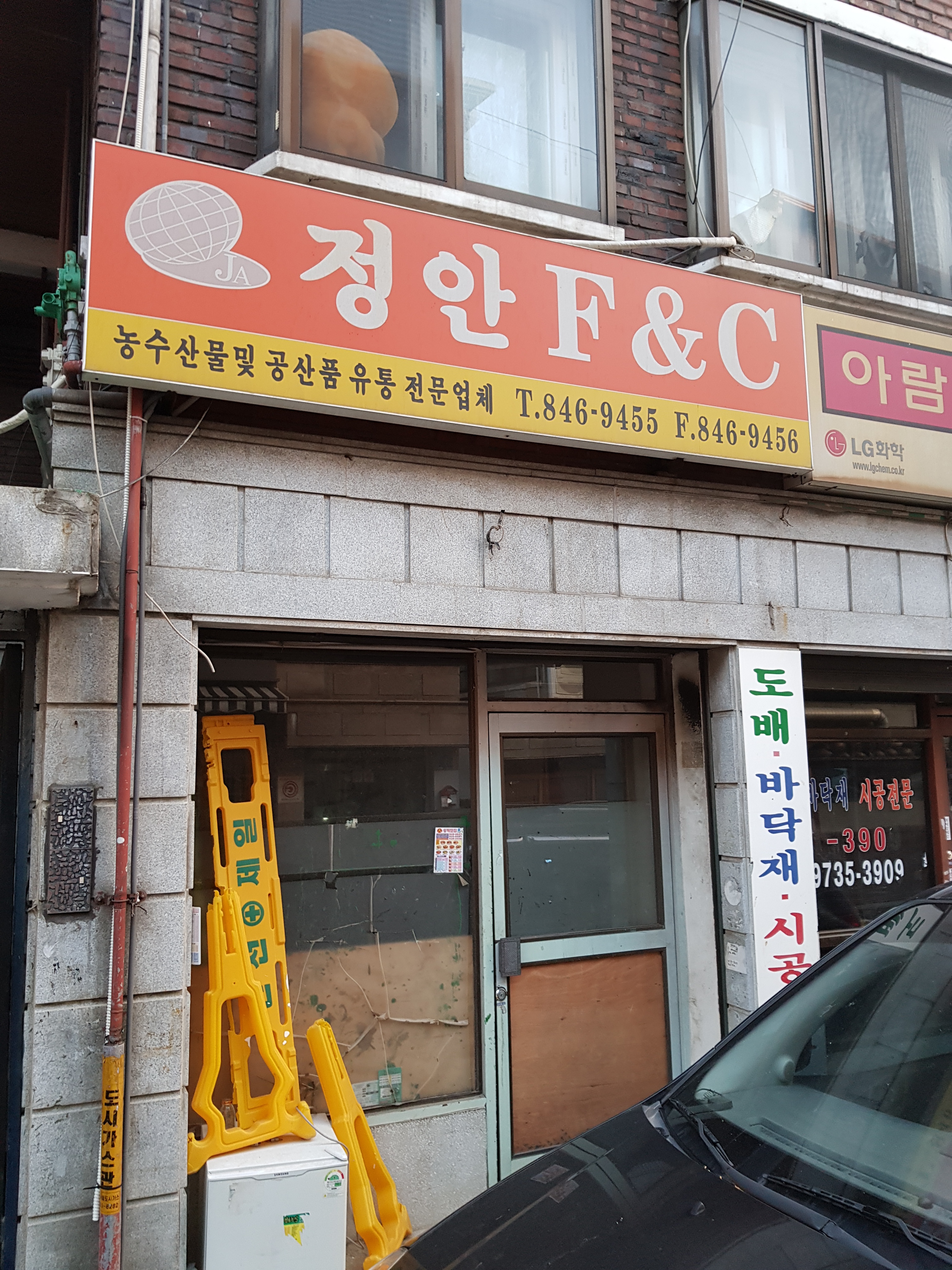 정안에프앤씨