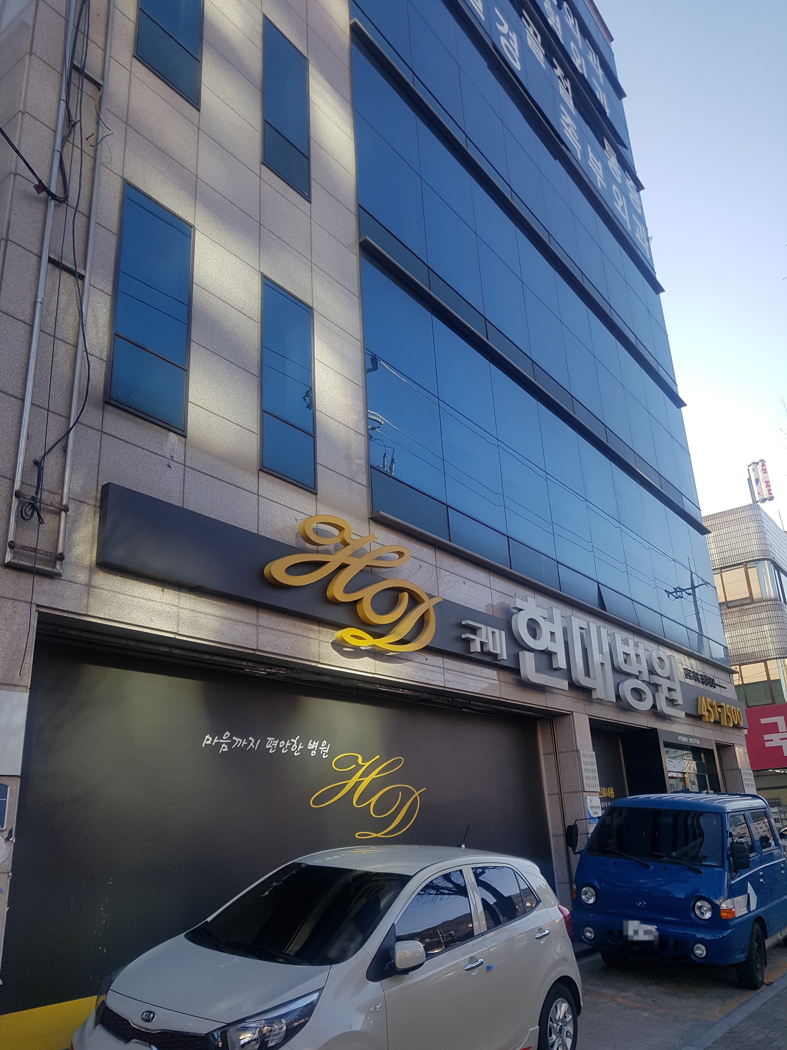 구미현대병원 내부 또는 관련 모습