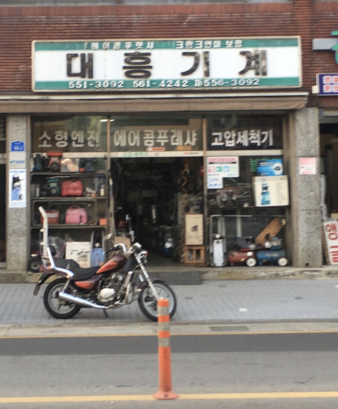 대흥기계