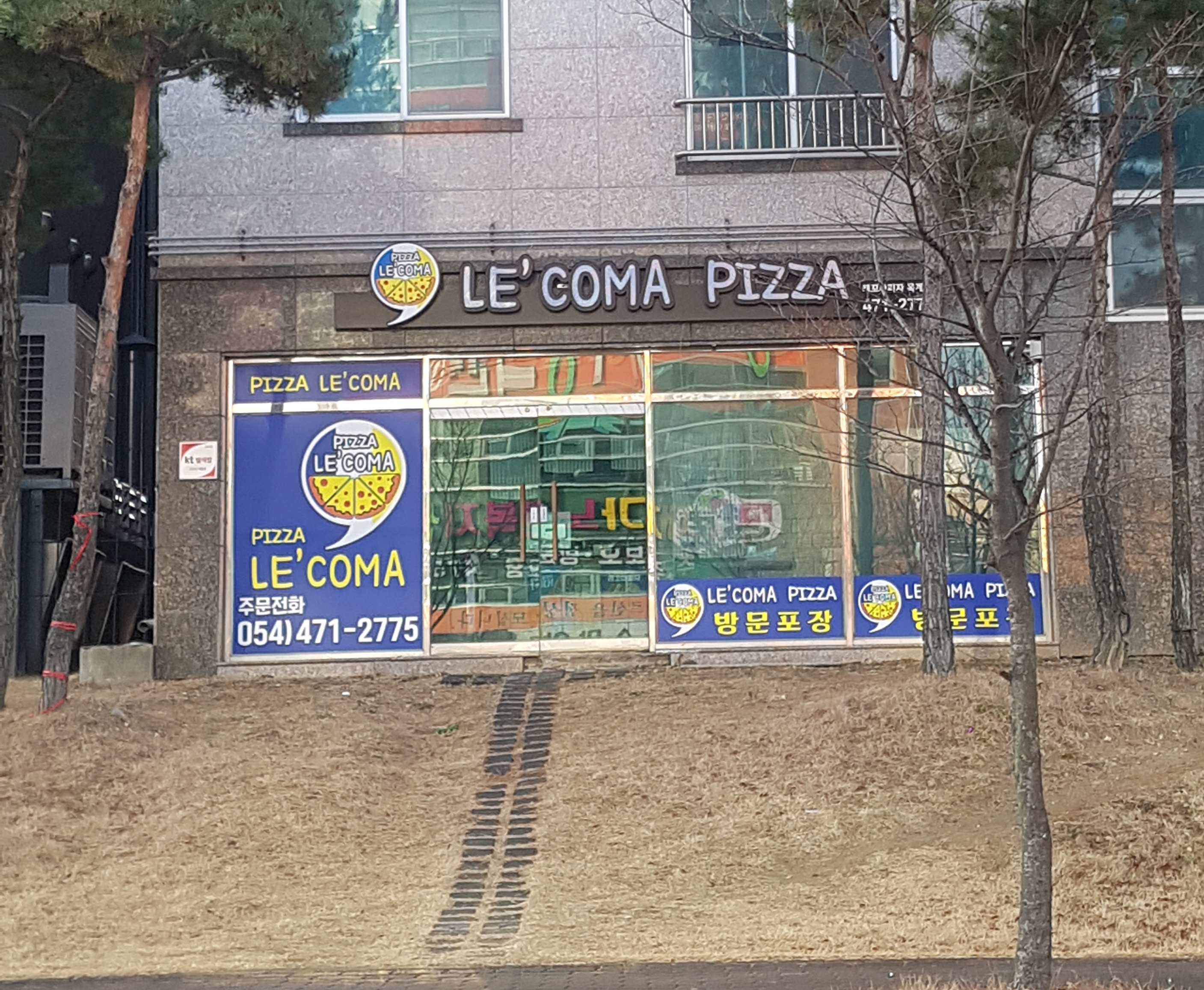 레꼬마피자 옥계점
