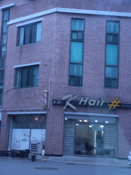 k 헤어샵
