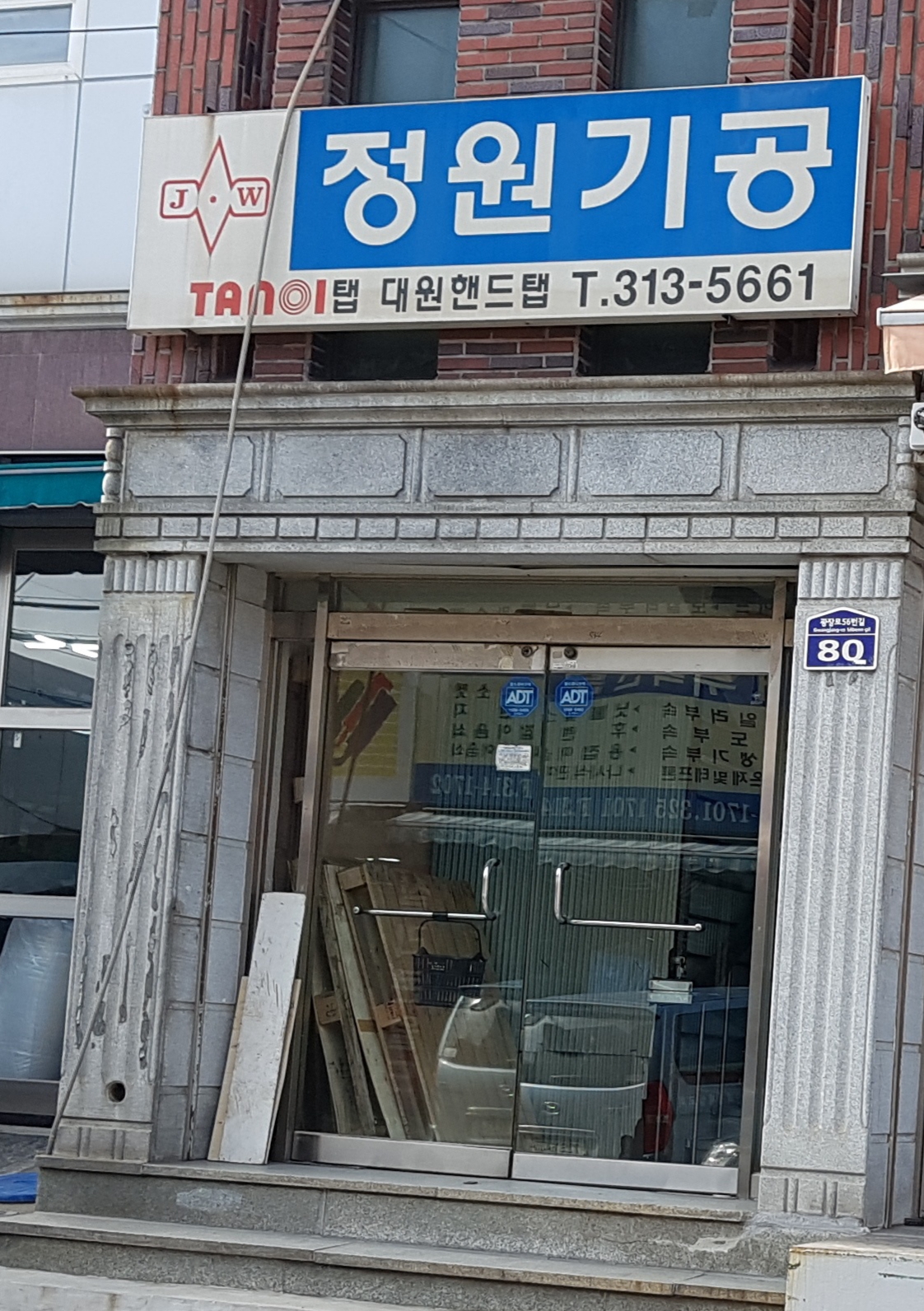 정원기공