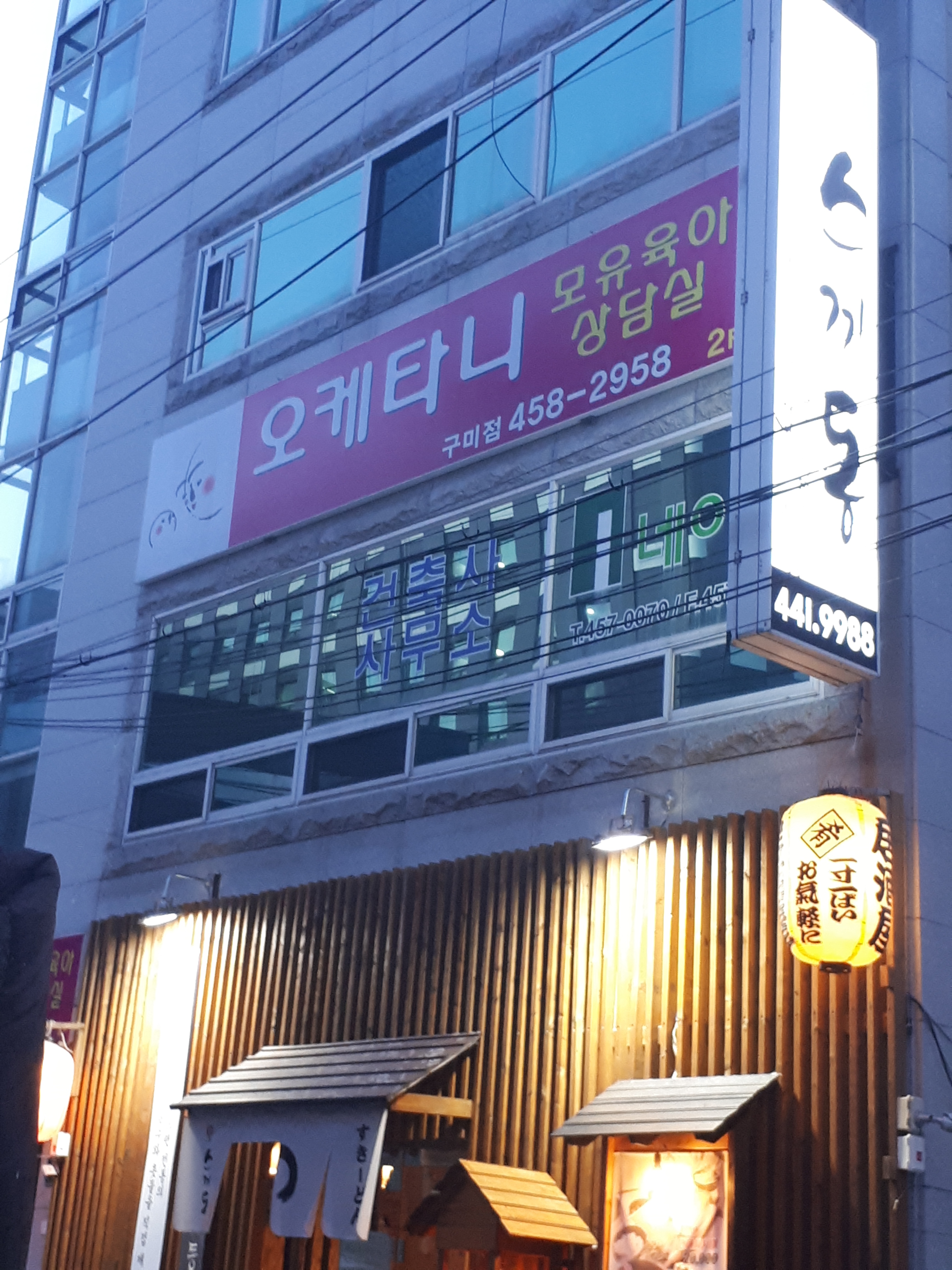 오케타니 구미점 photo 2