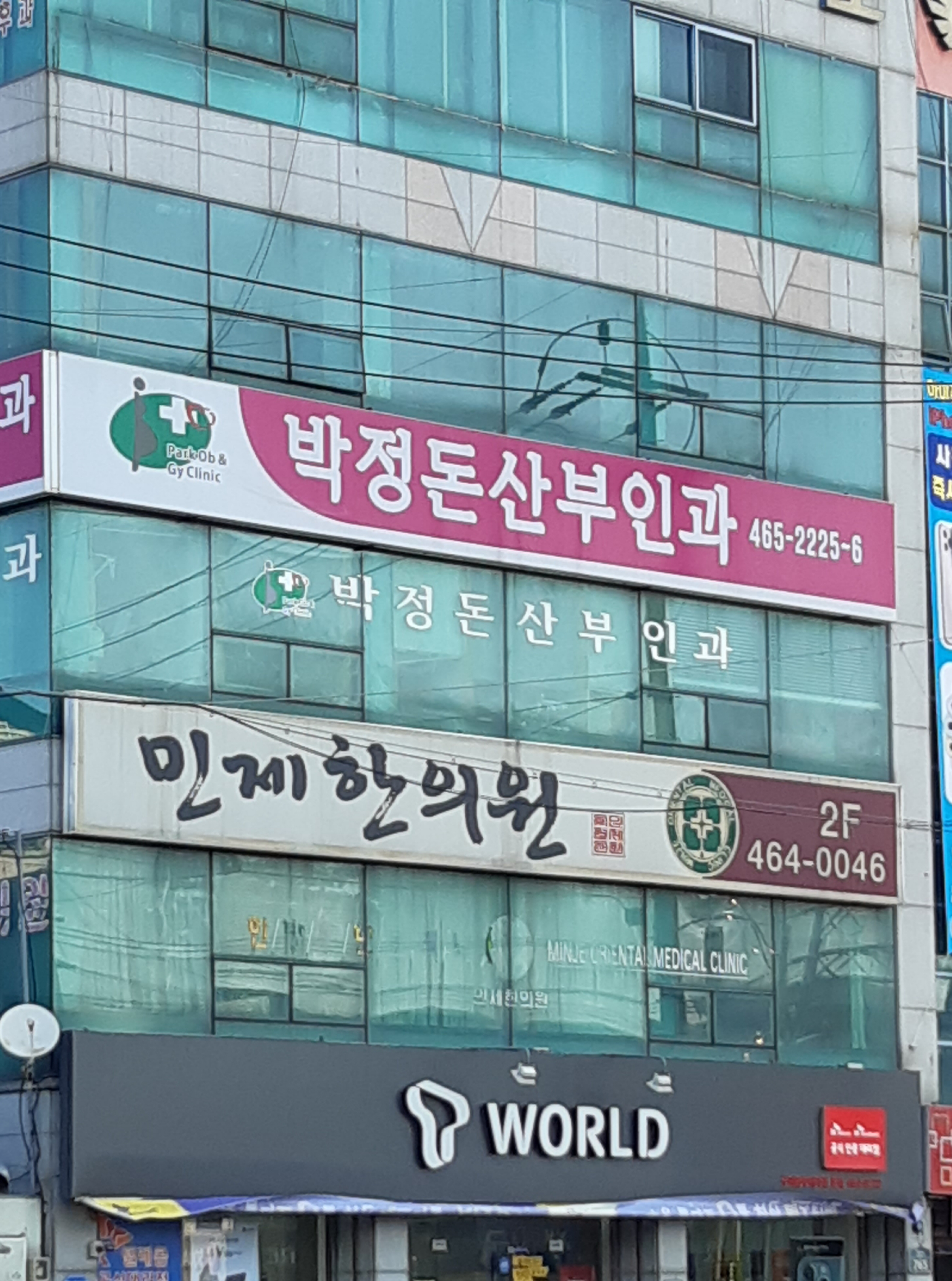 민제한의원