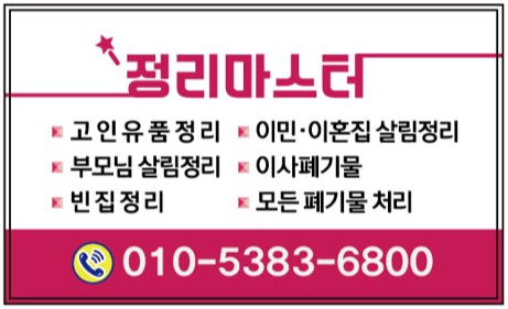토탈홈서비스퀵