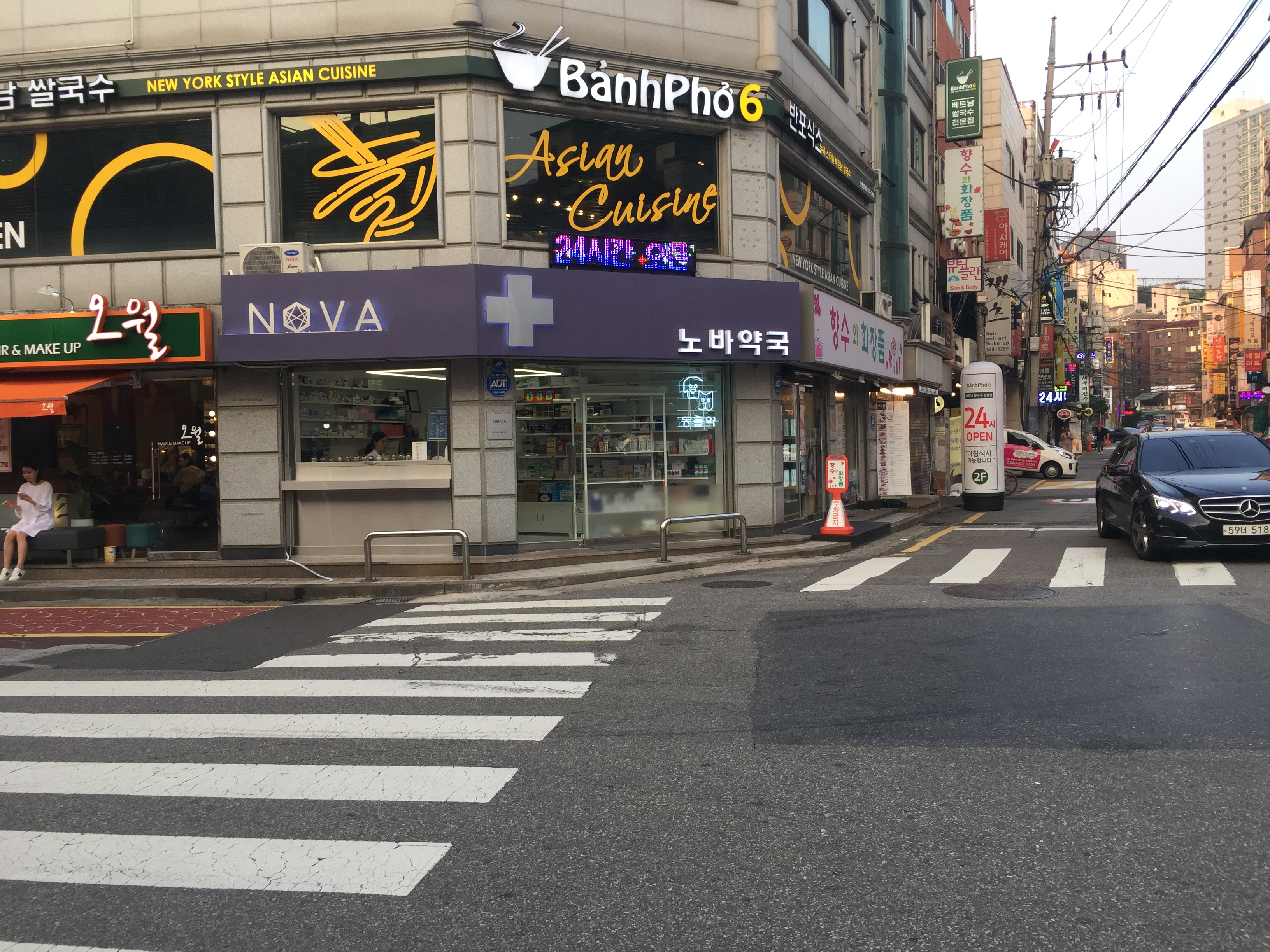 노바약국 대표 이미지