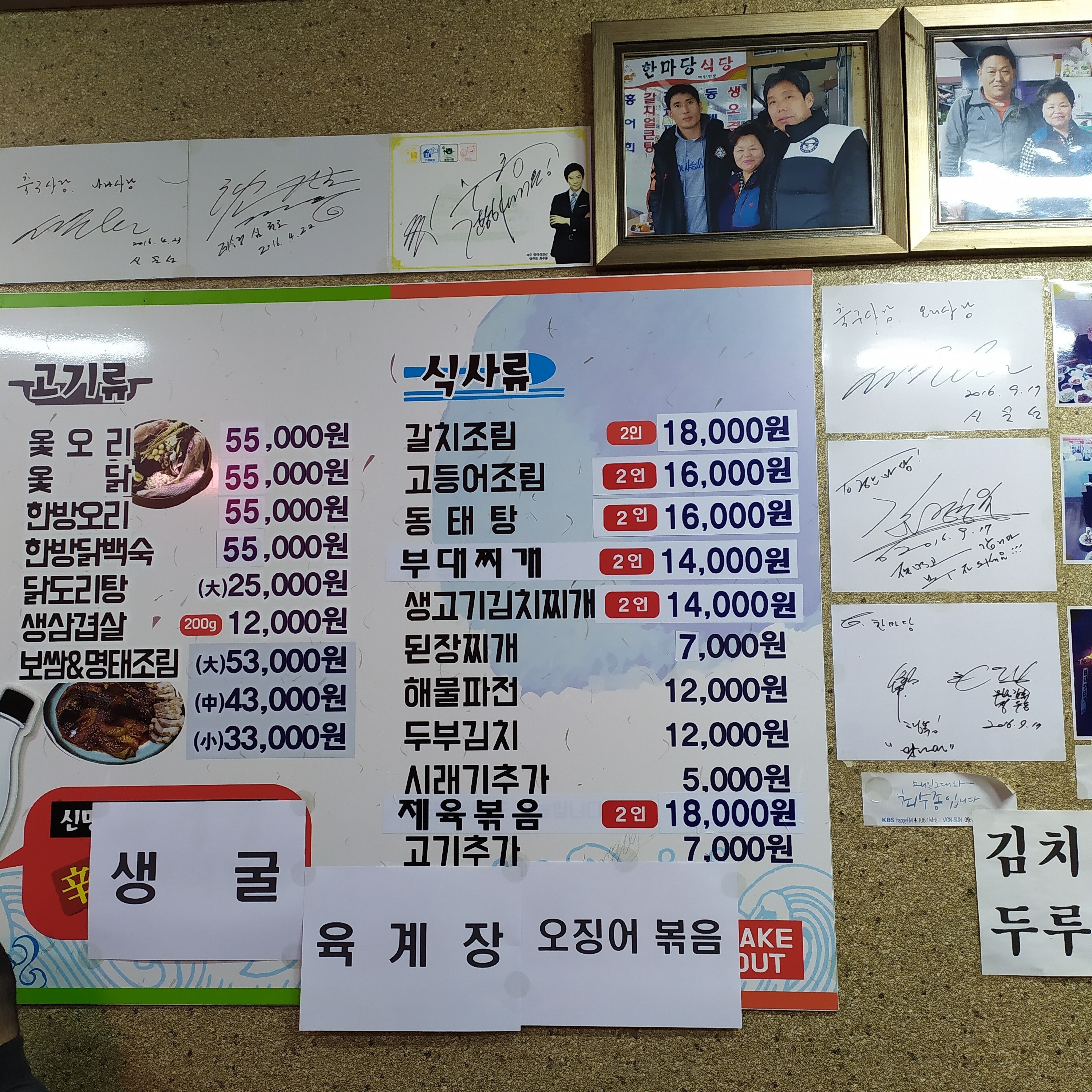 한마당식당 경기 애견맛집