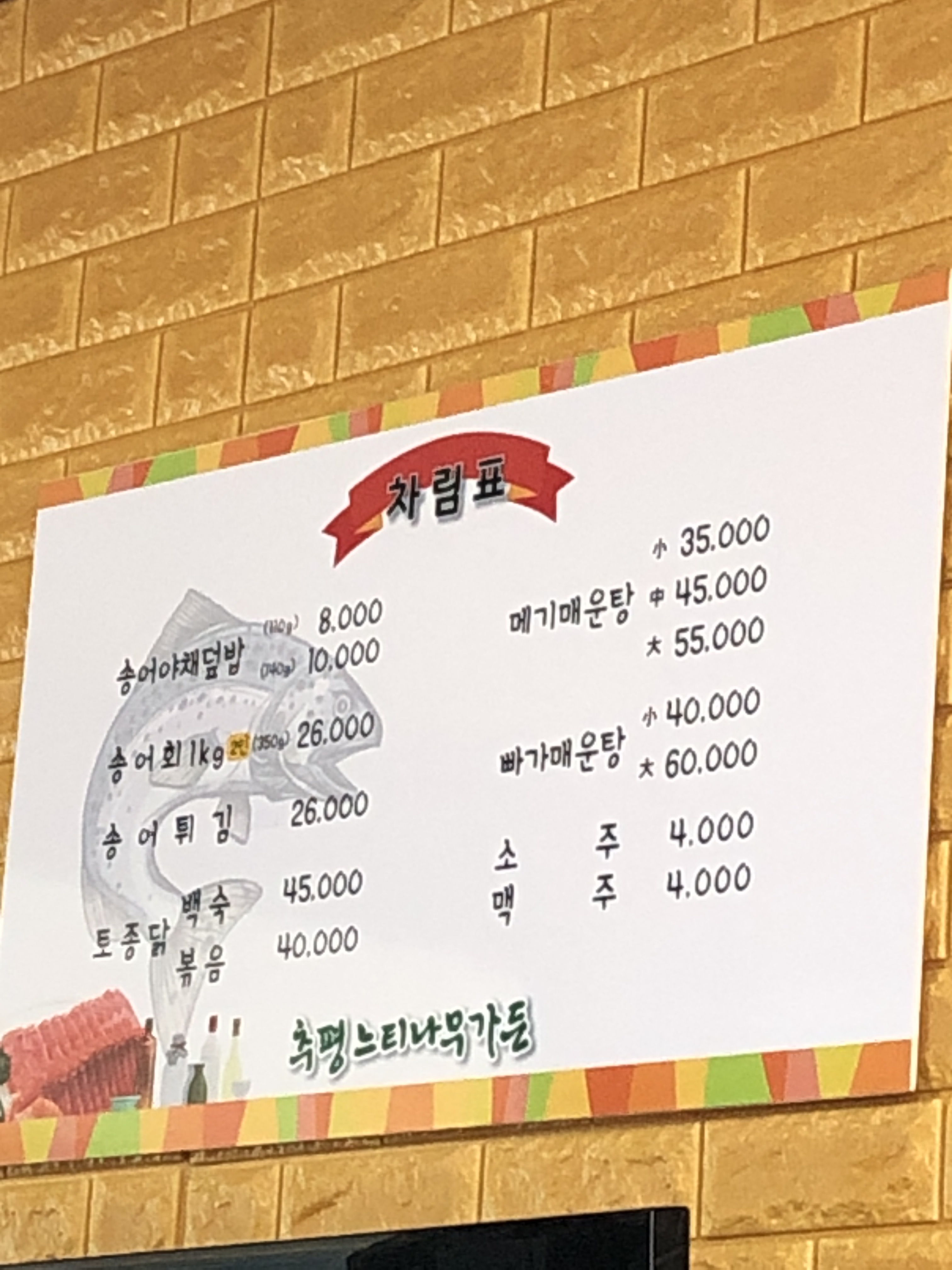 느티나무가든