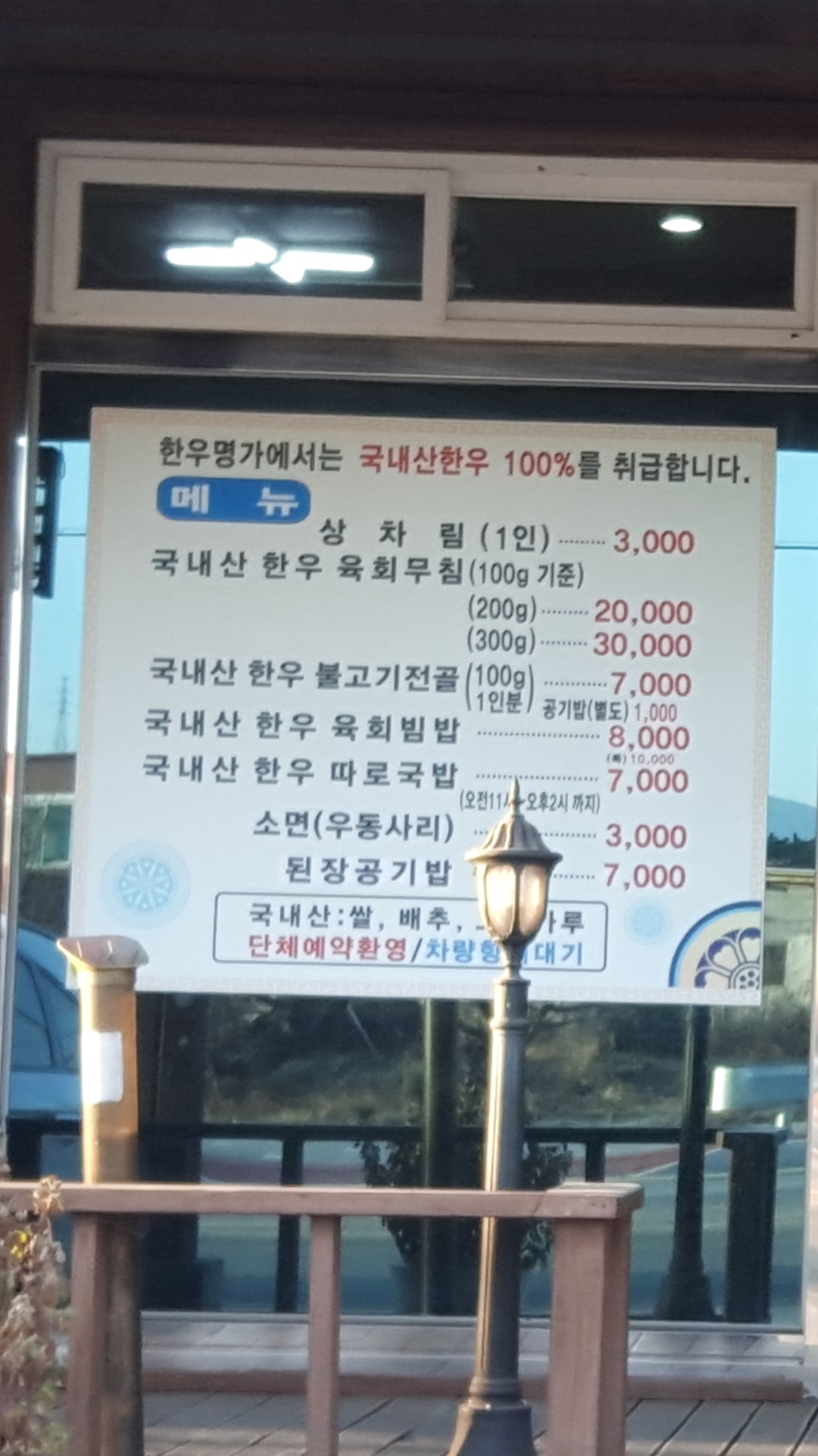 한우명가
