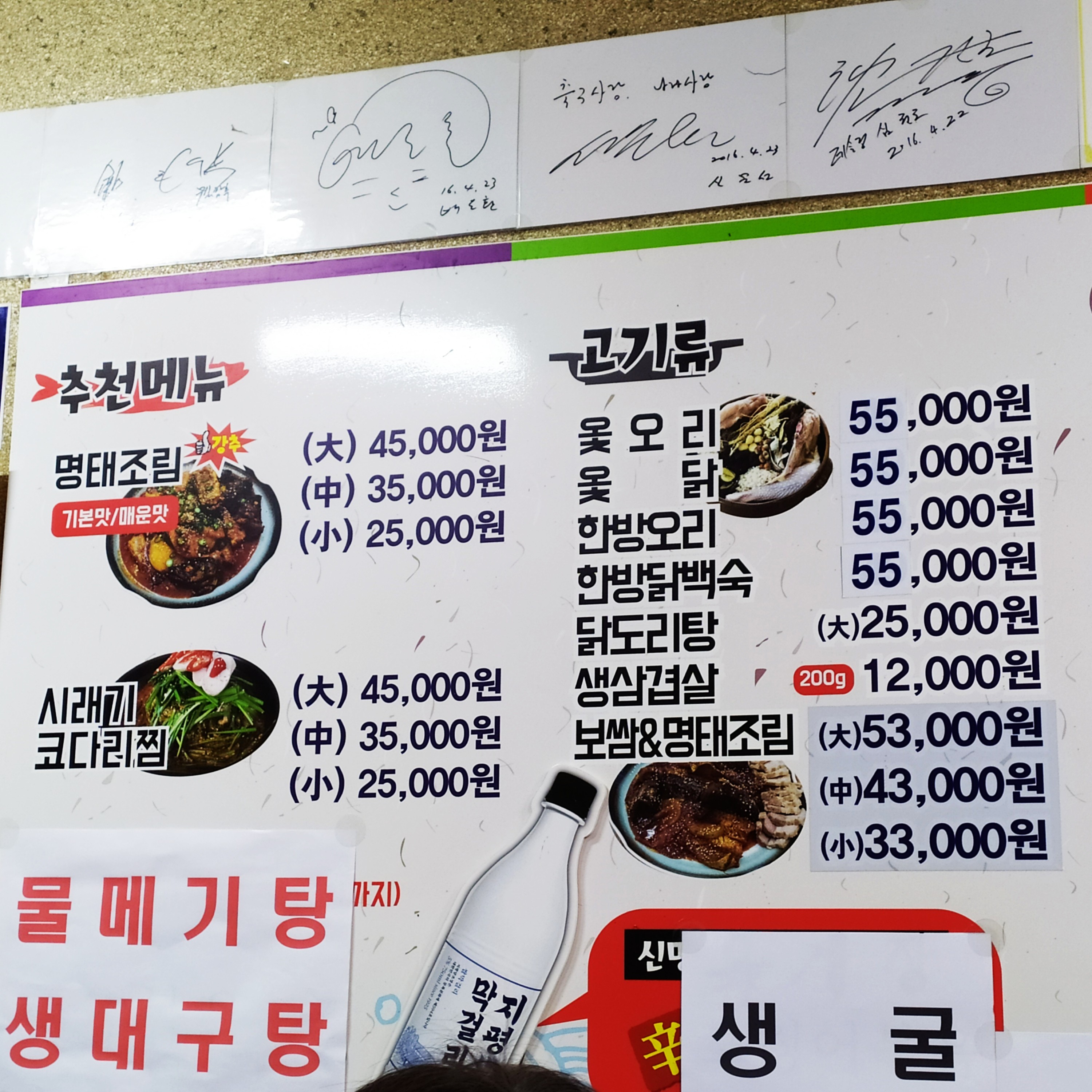 한마당식당