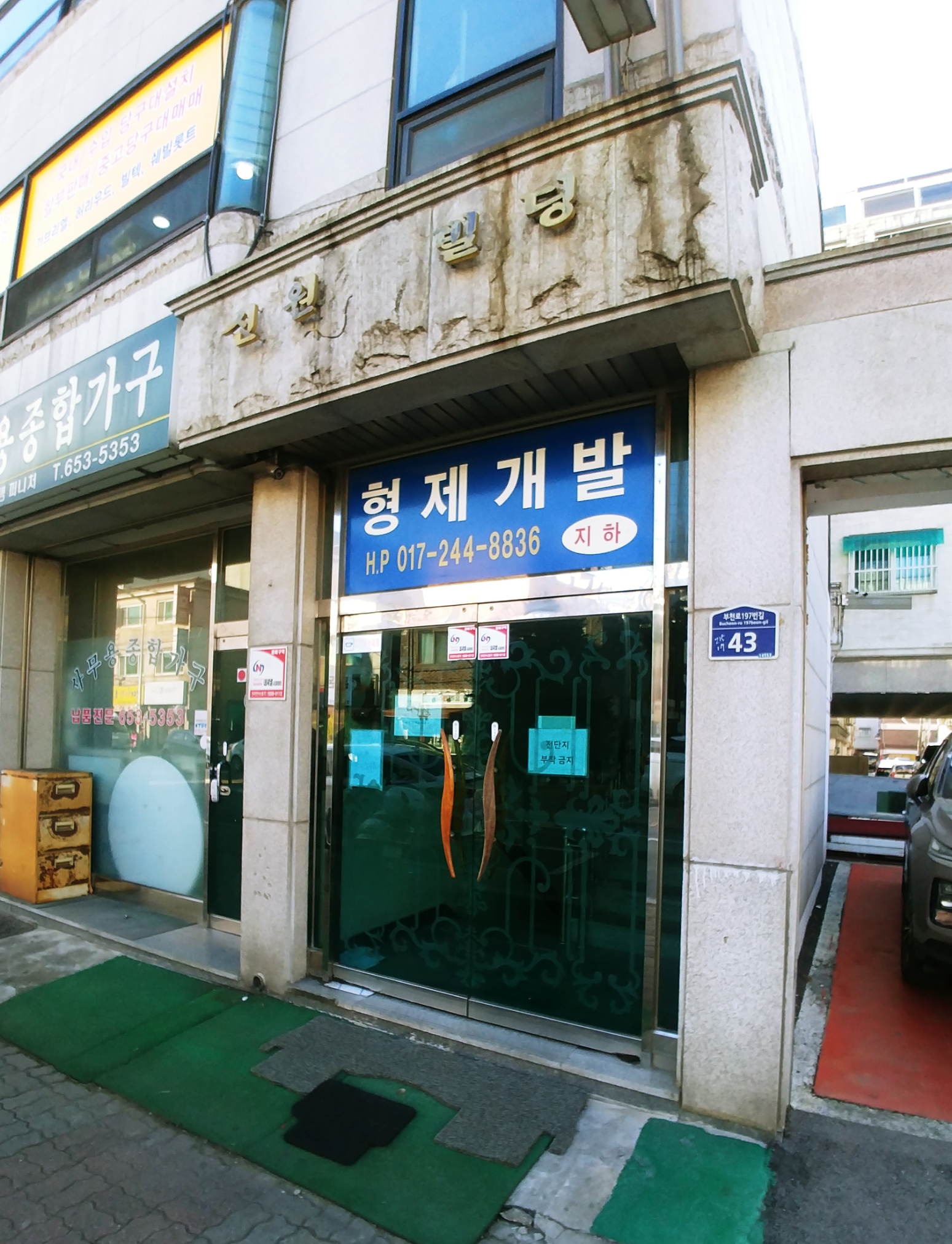 형제종합개발