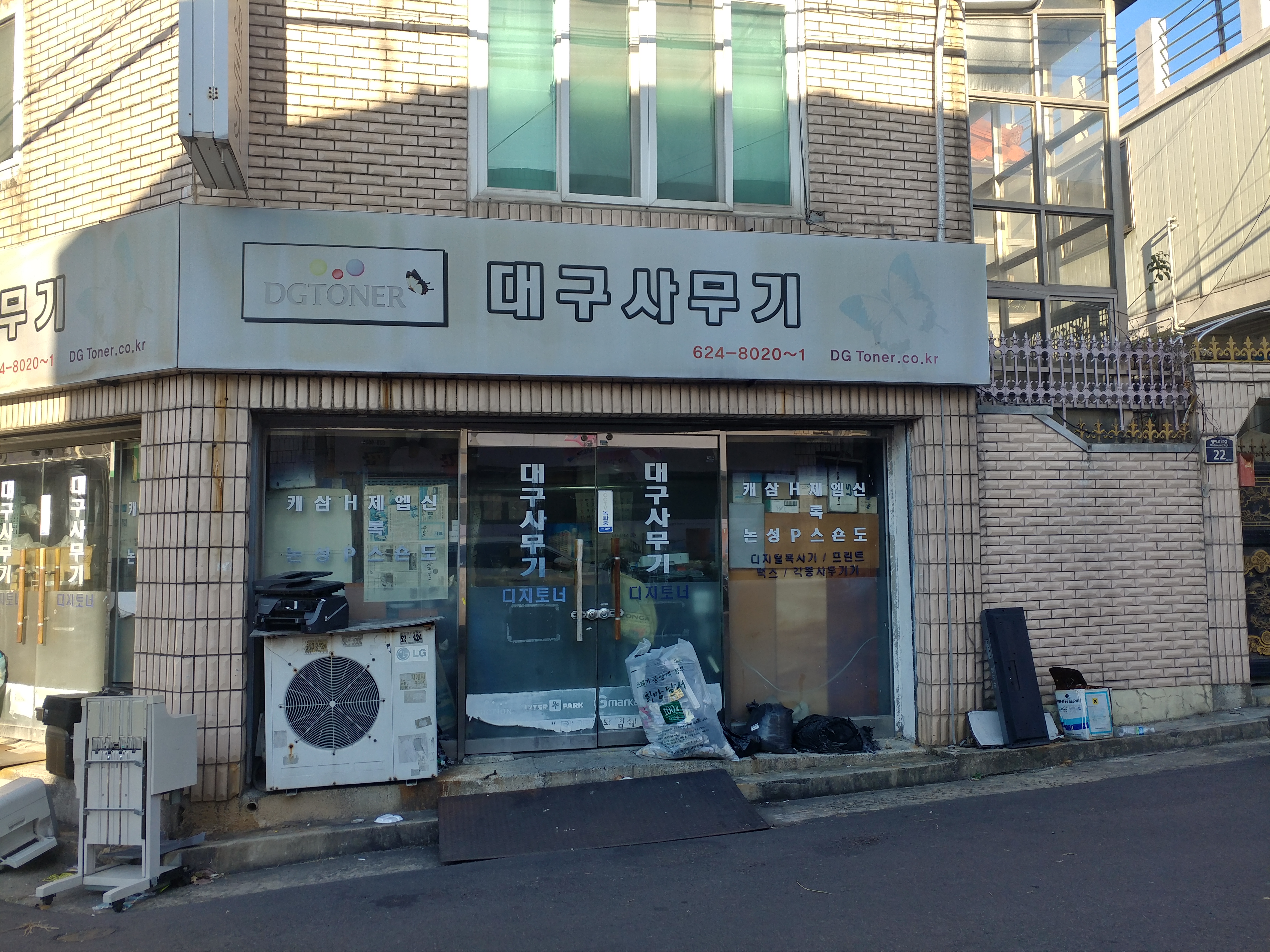 대구사무기