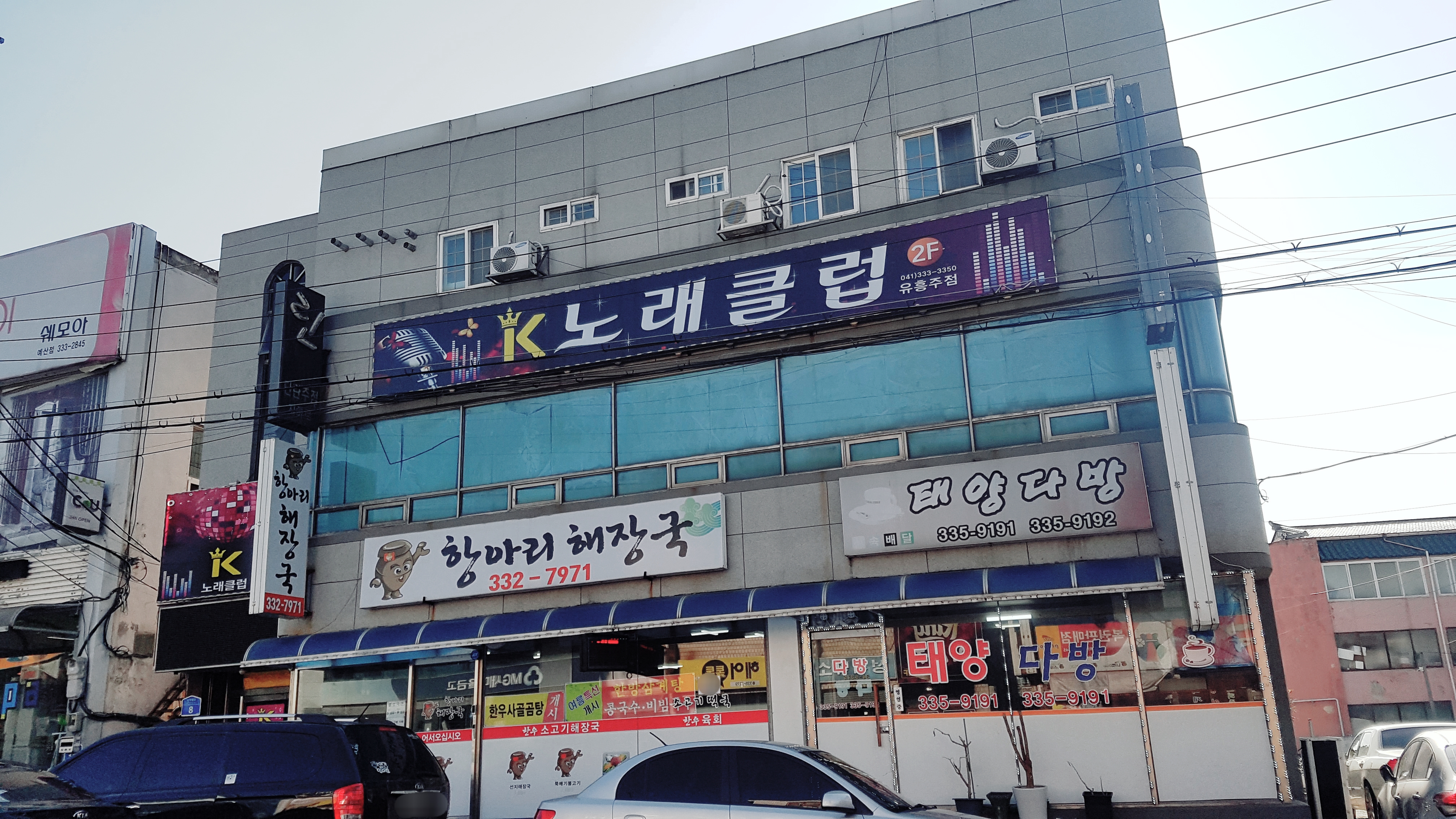 케이노래클럽