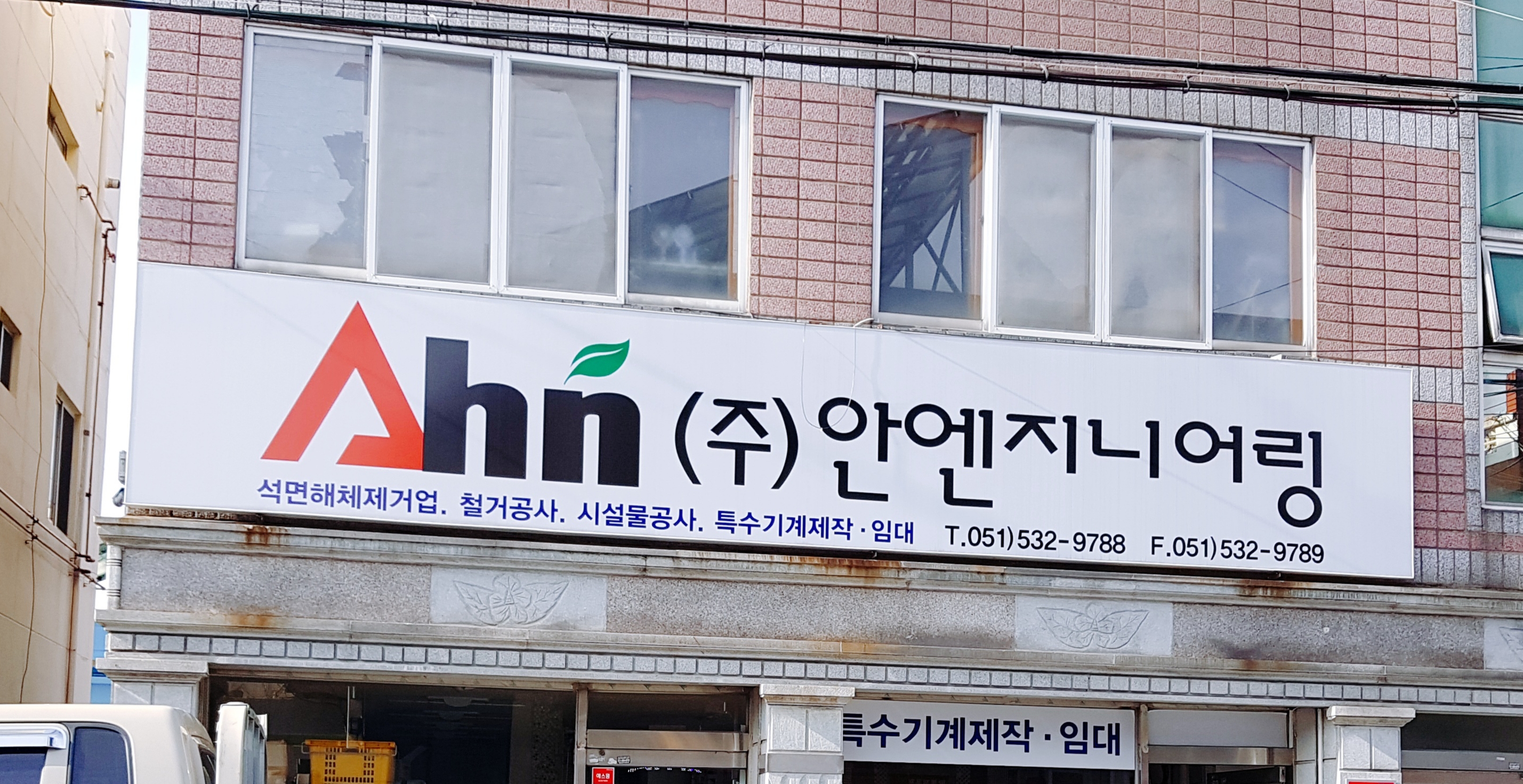 안엔지니어링