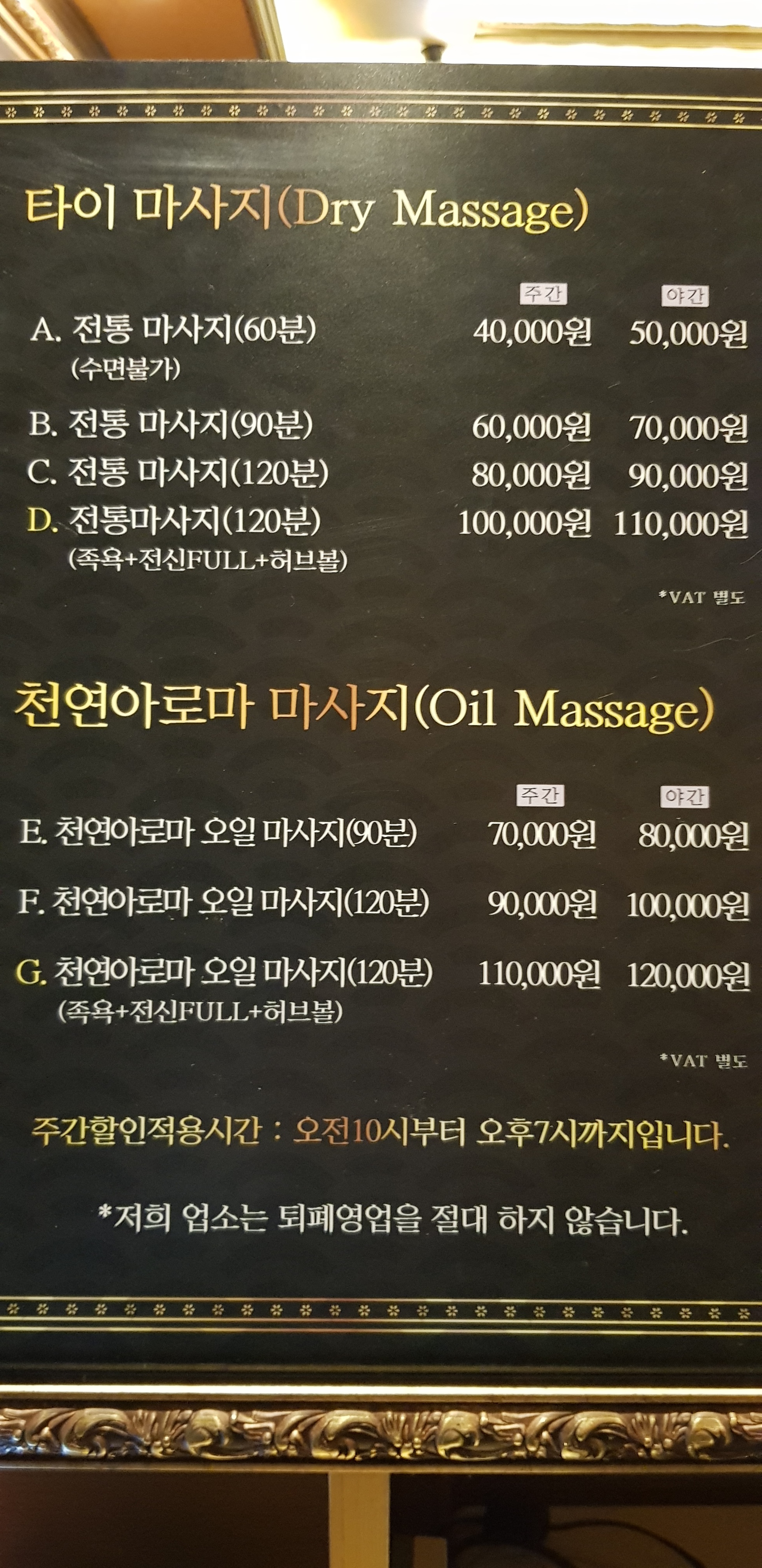 수전통힐링마사지