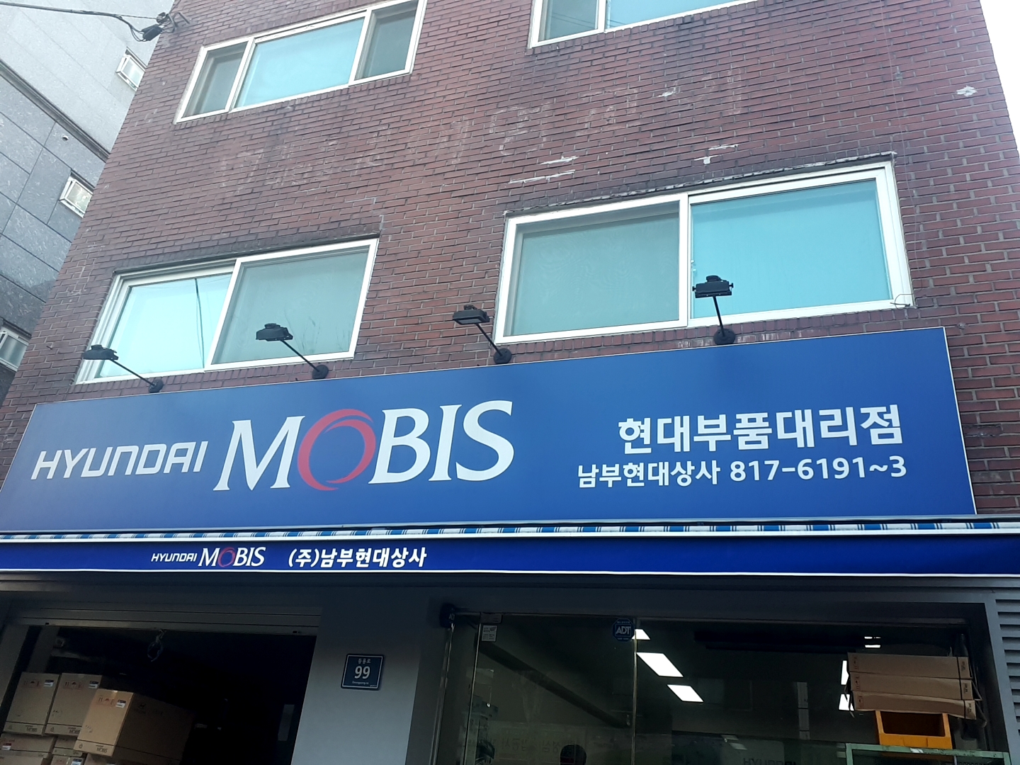 현대모비스 남부현대상사 대표 이미지