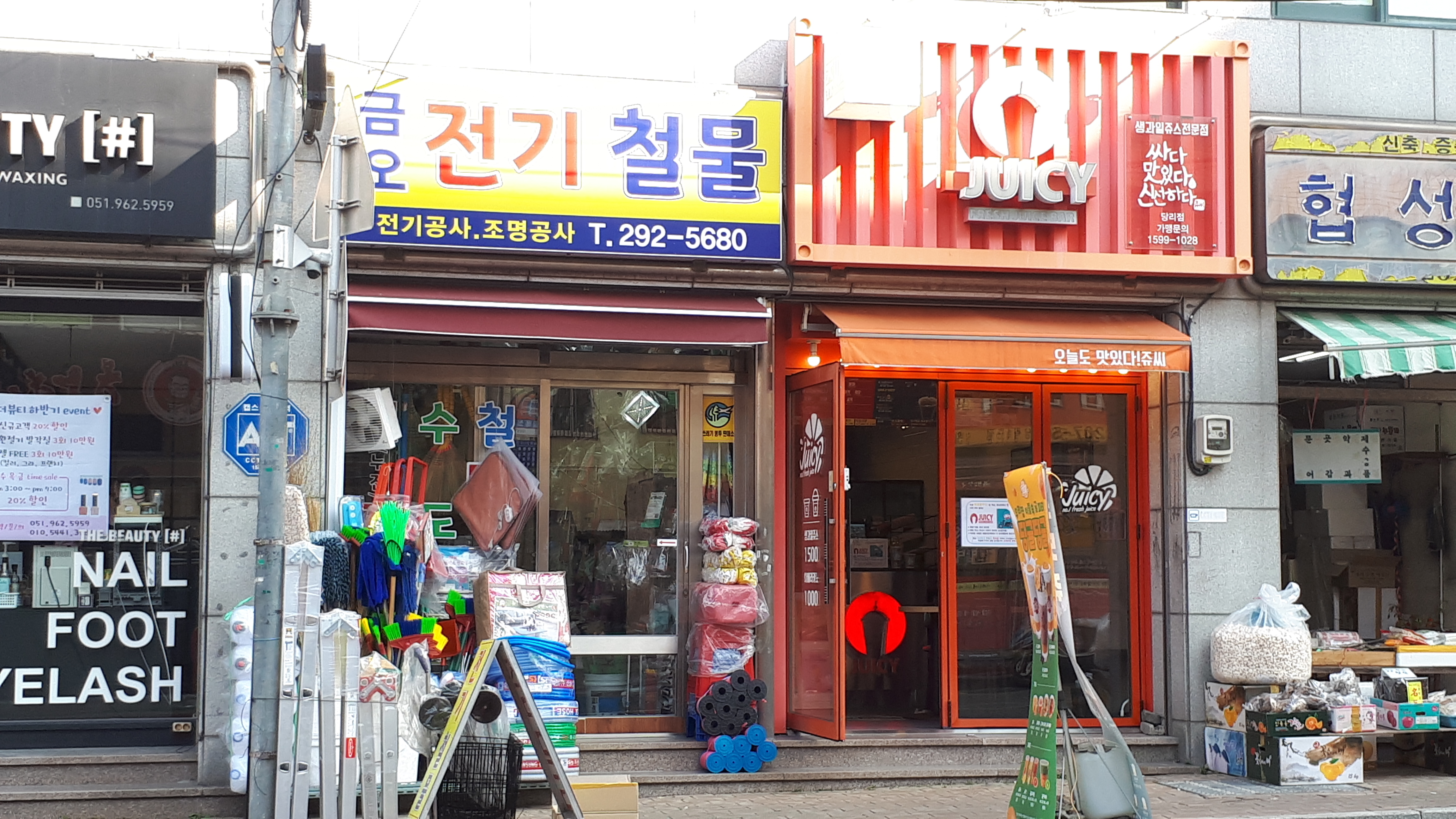 쥬씨 당리점