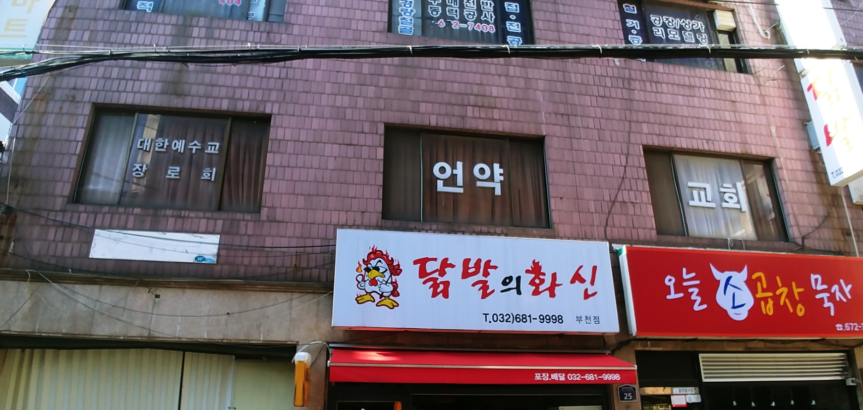 언약교회