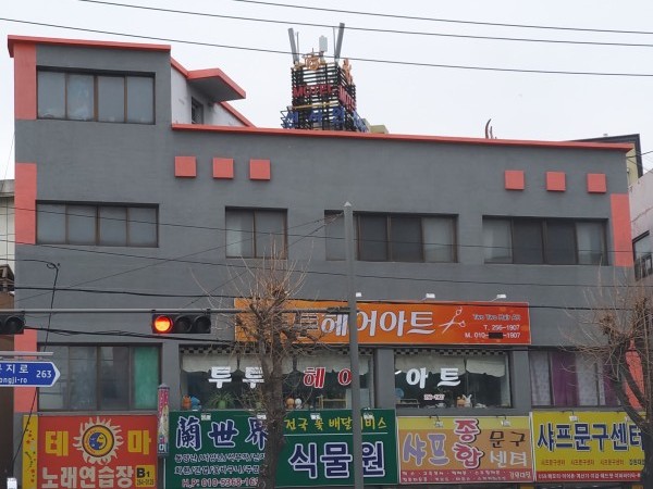 투투헤어아트