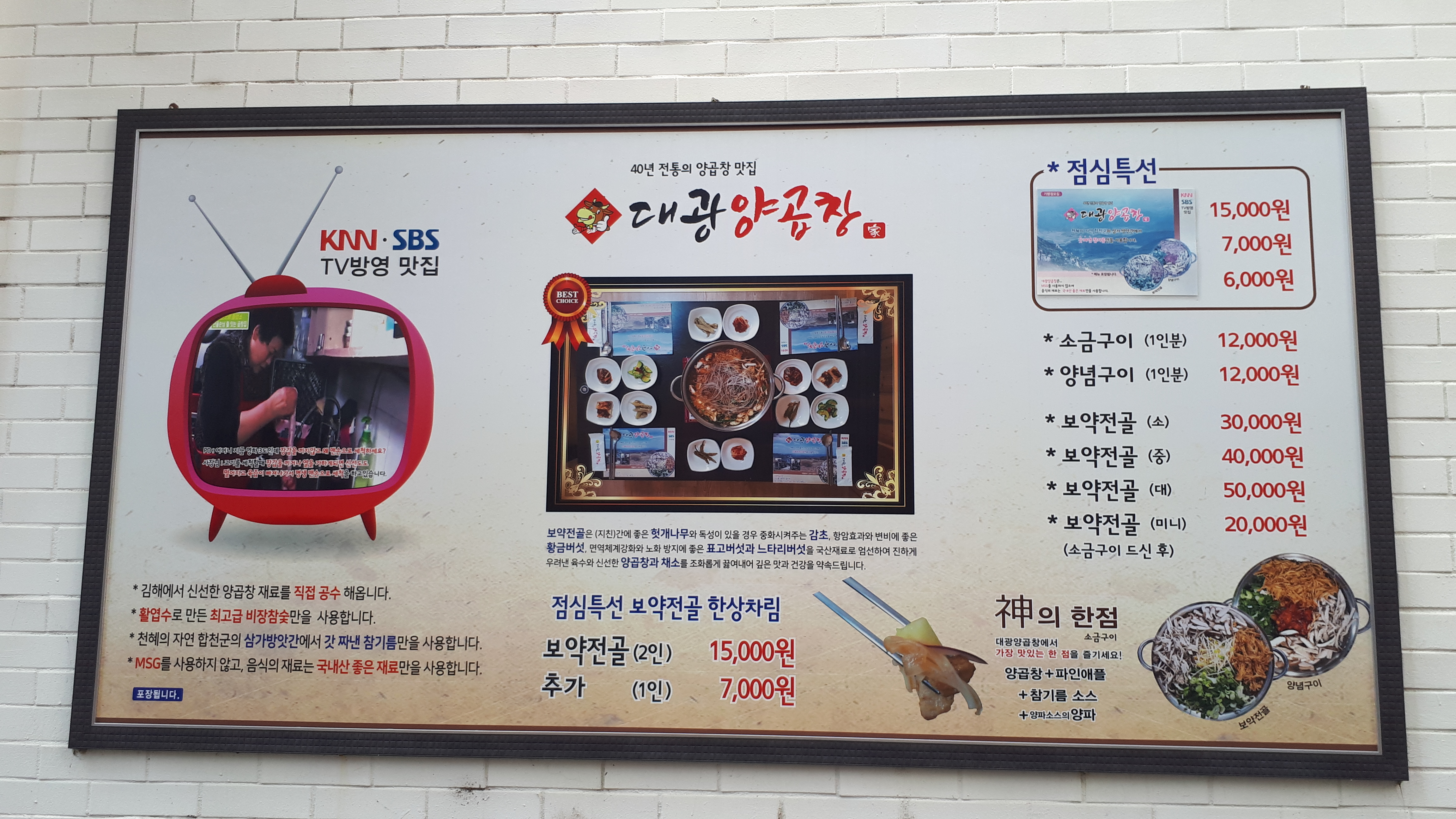 대광양곱창7호
