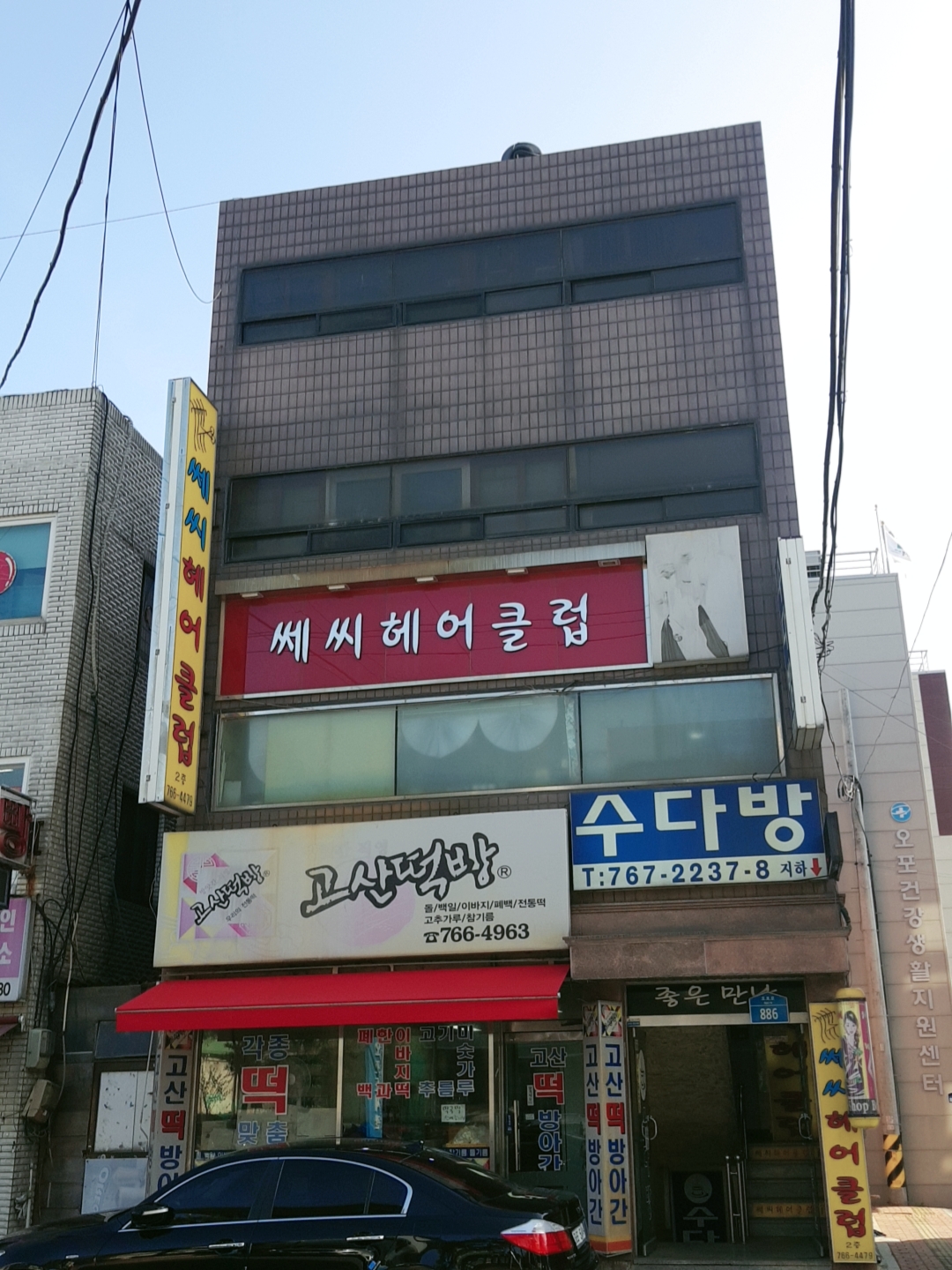 쎄씨헤어클럽