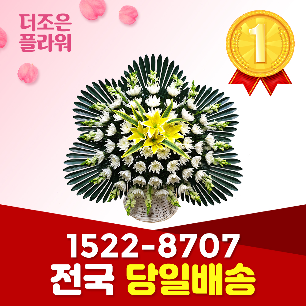 더조은플라워