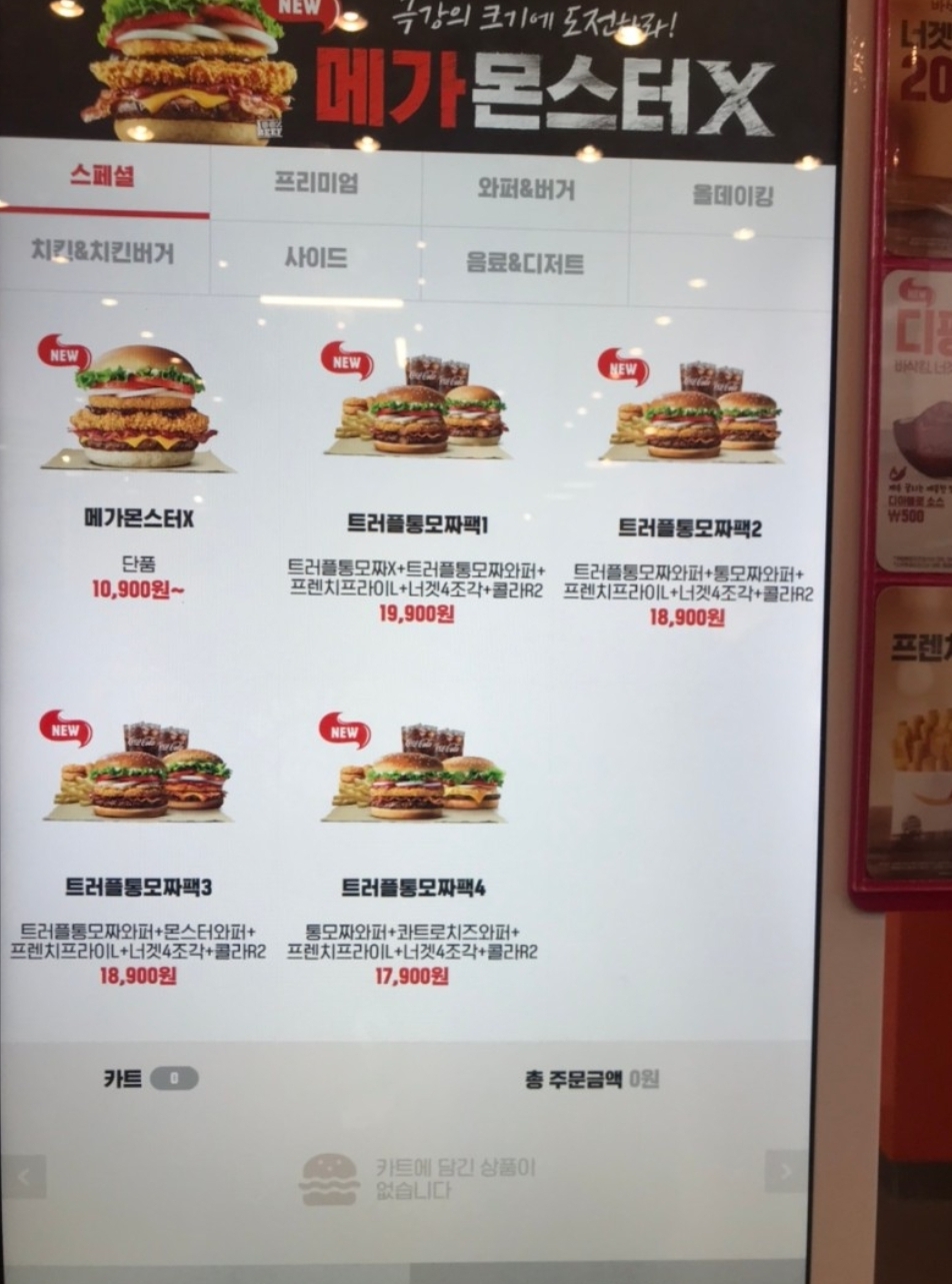 버거킹 대구서재FS점