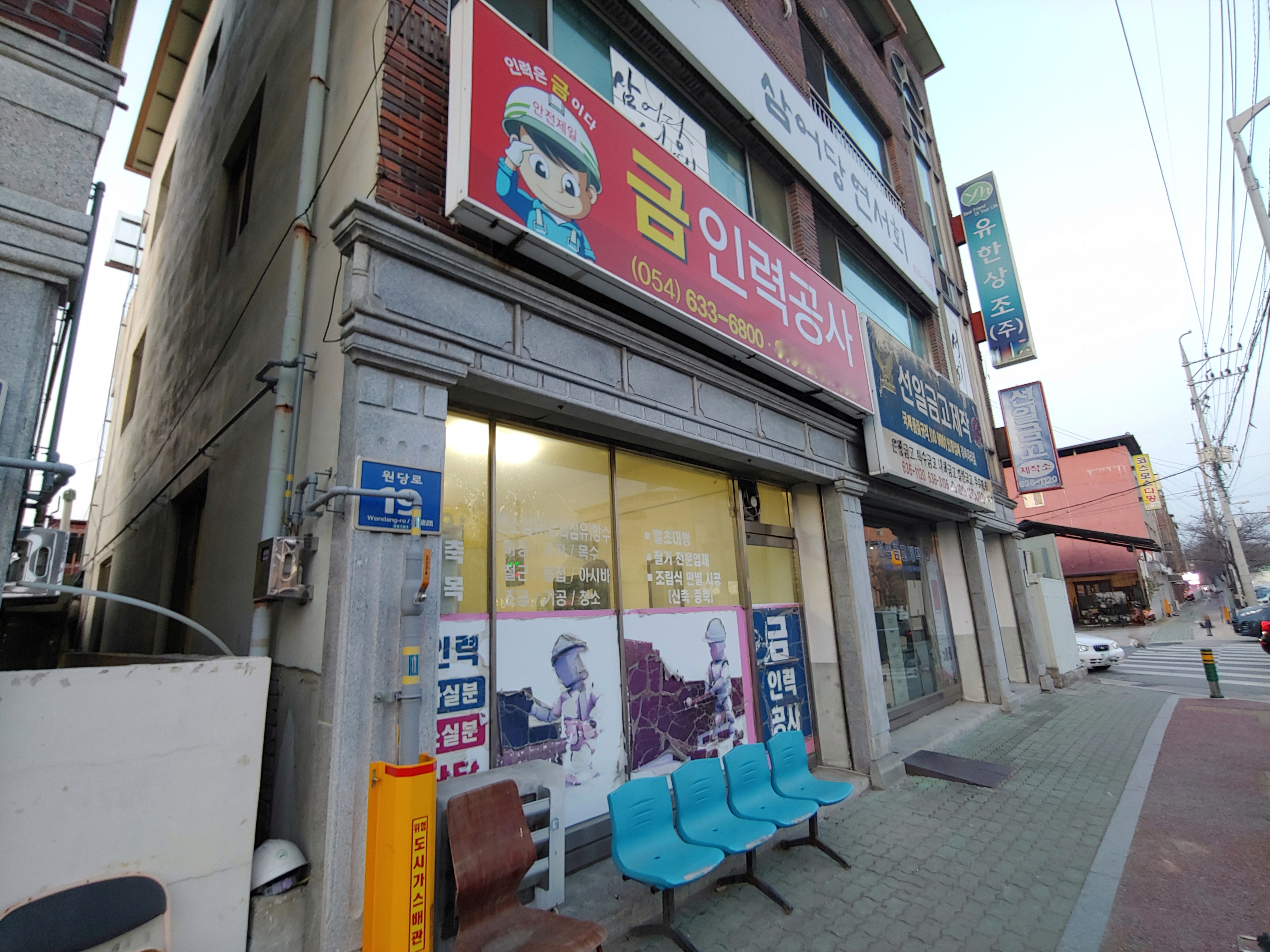 금인력공사
