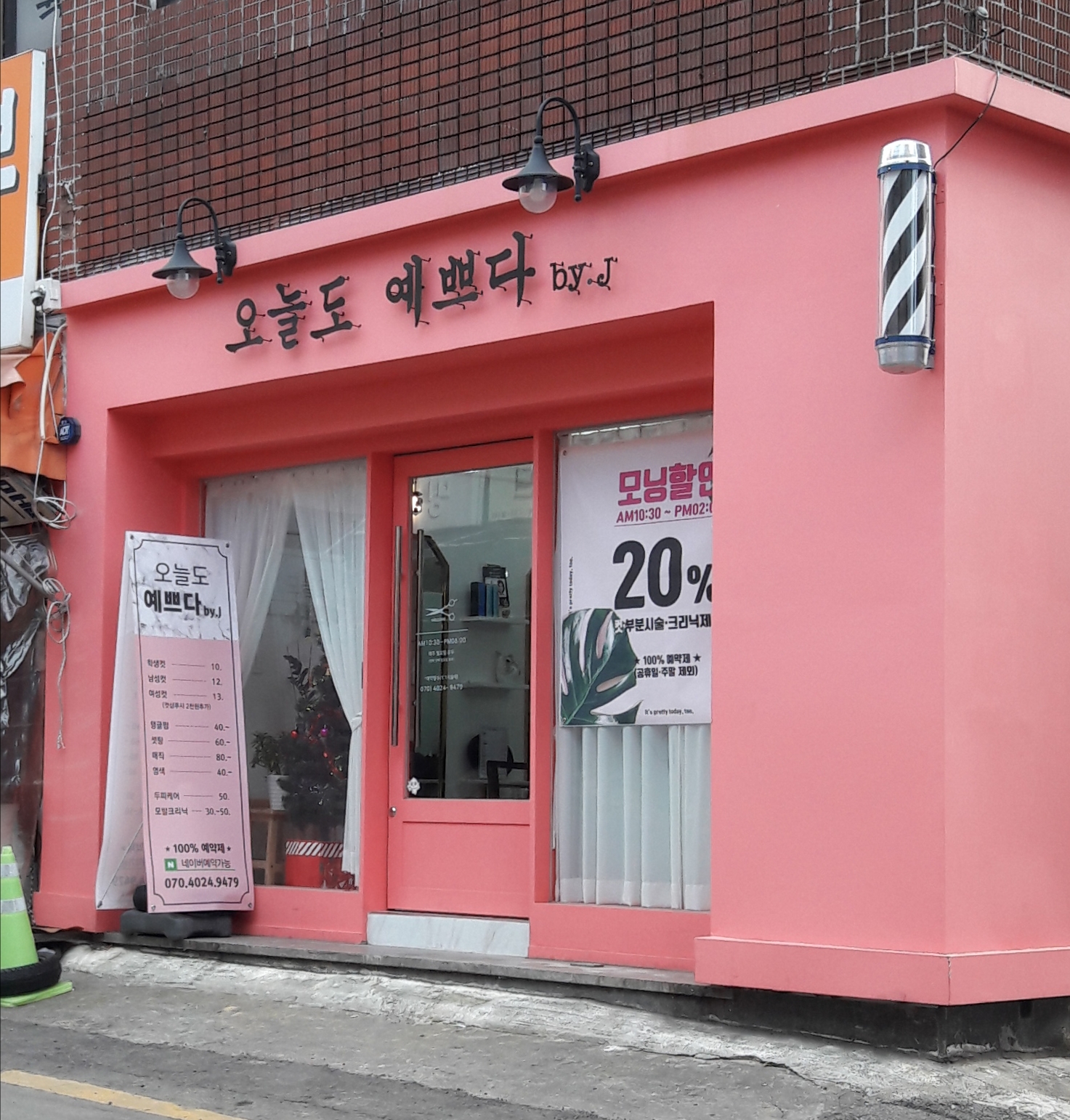오늘도예쁘다 by.J