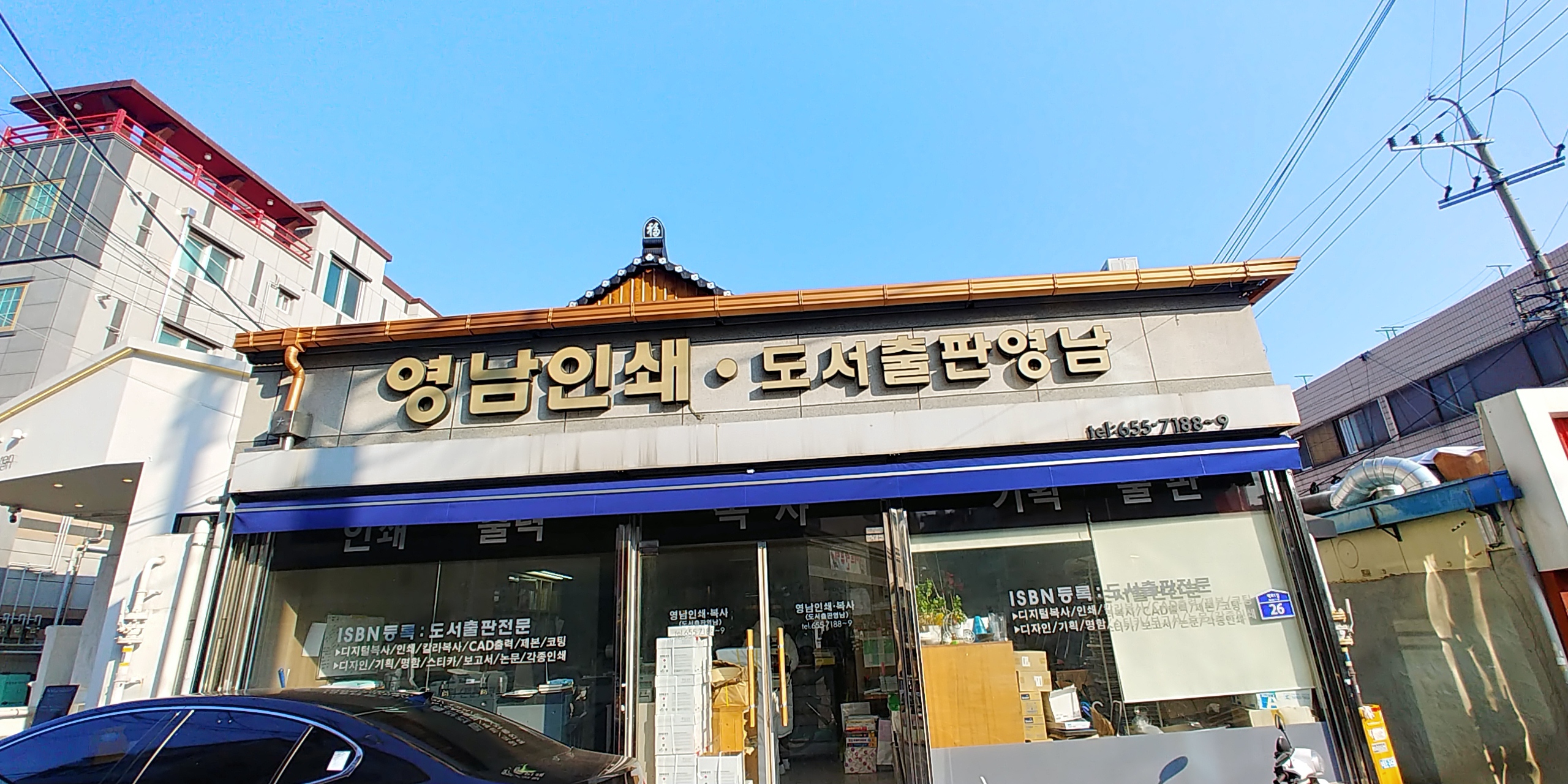 영남인쇄복사