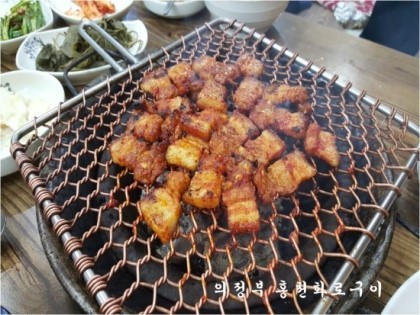 홍천화로구이