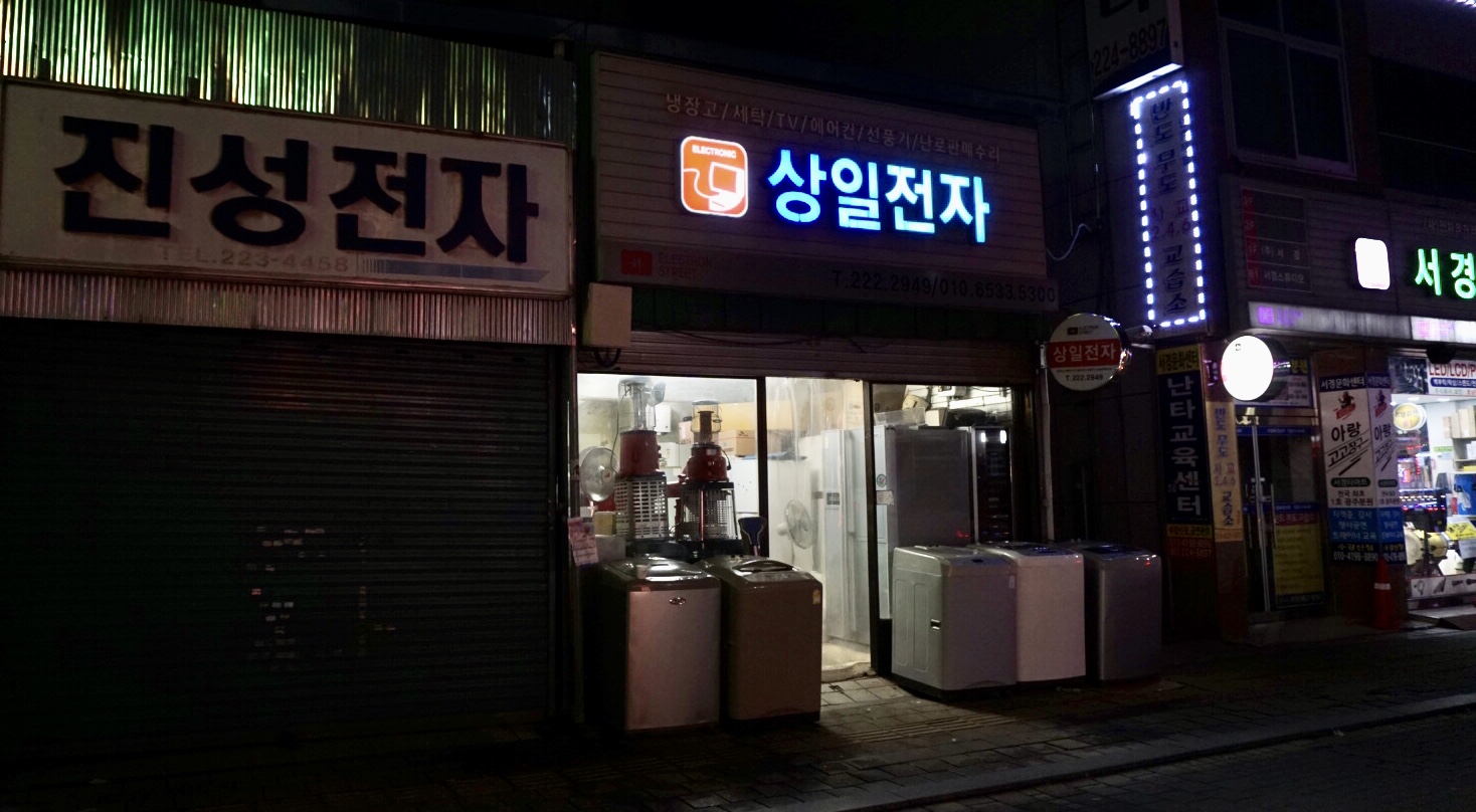 상일전자