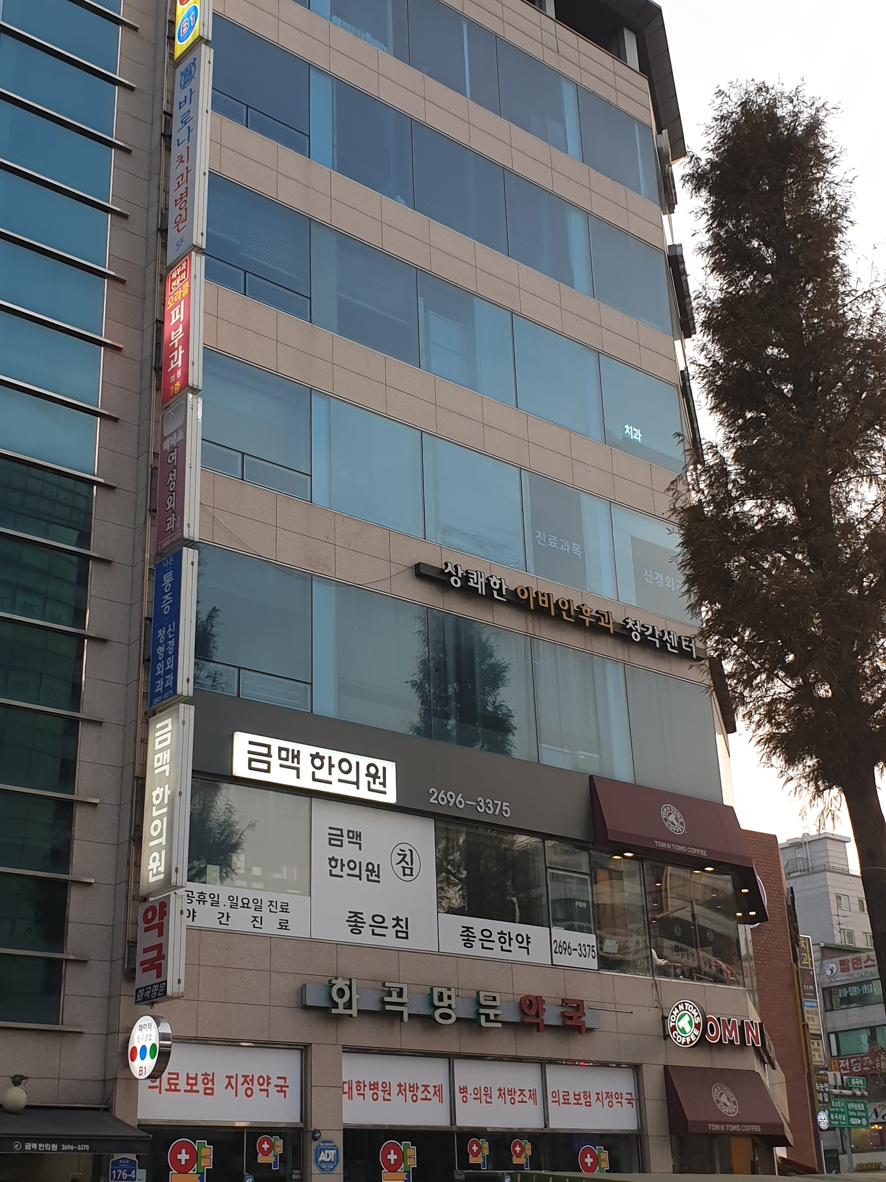 상쾌한이비인후과의원 대표 이미지