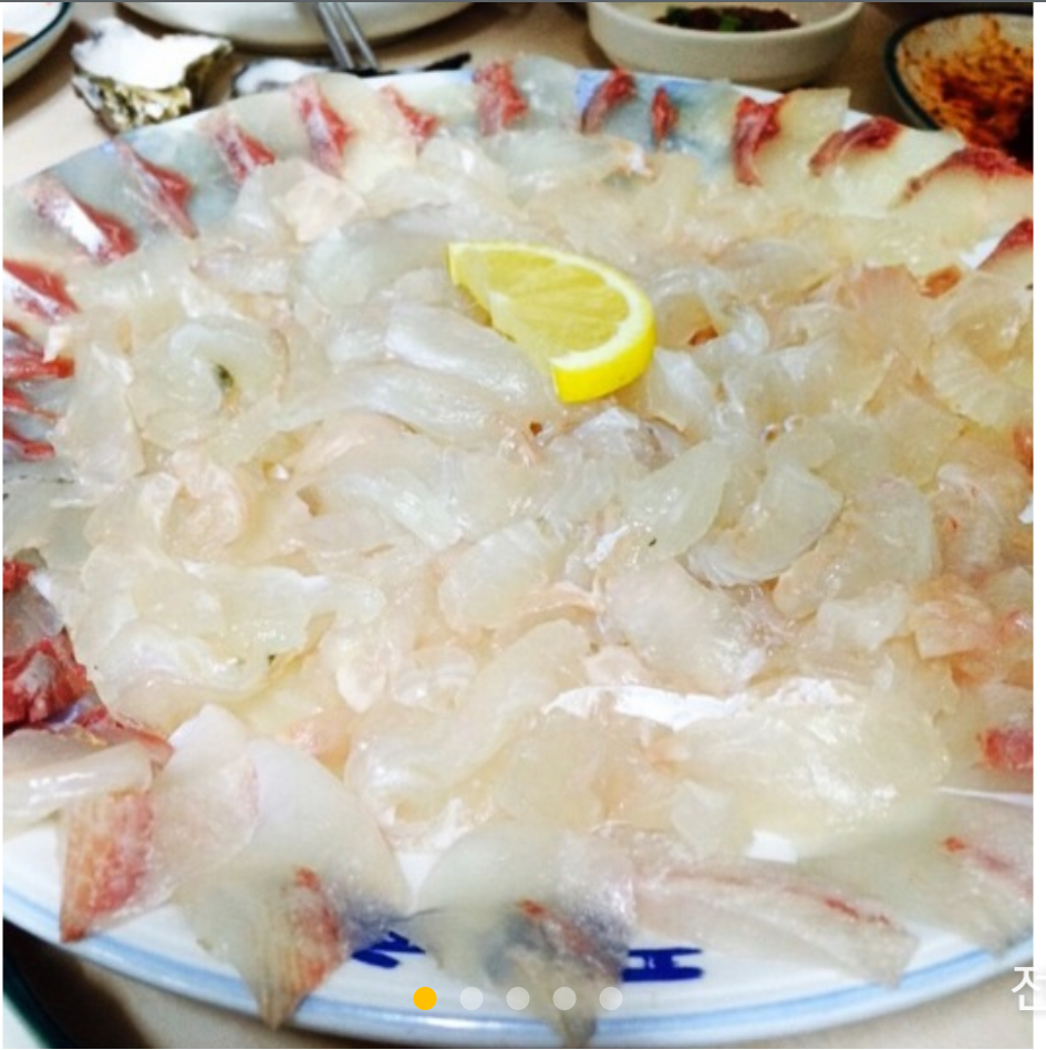평화횟집