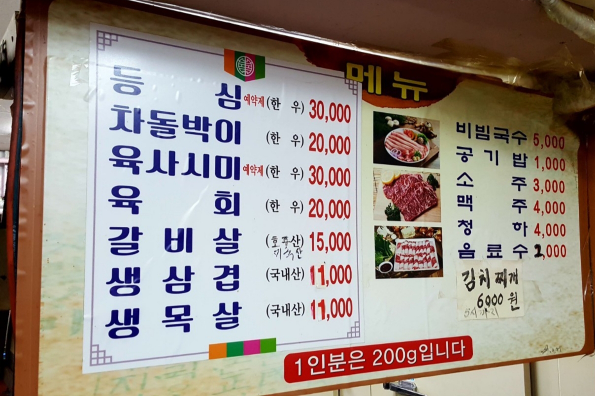 우성정육점생고기