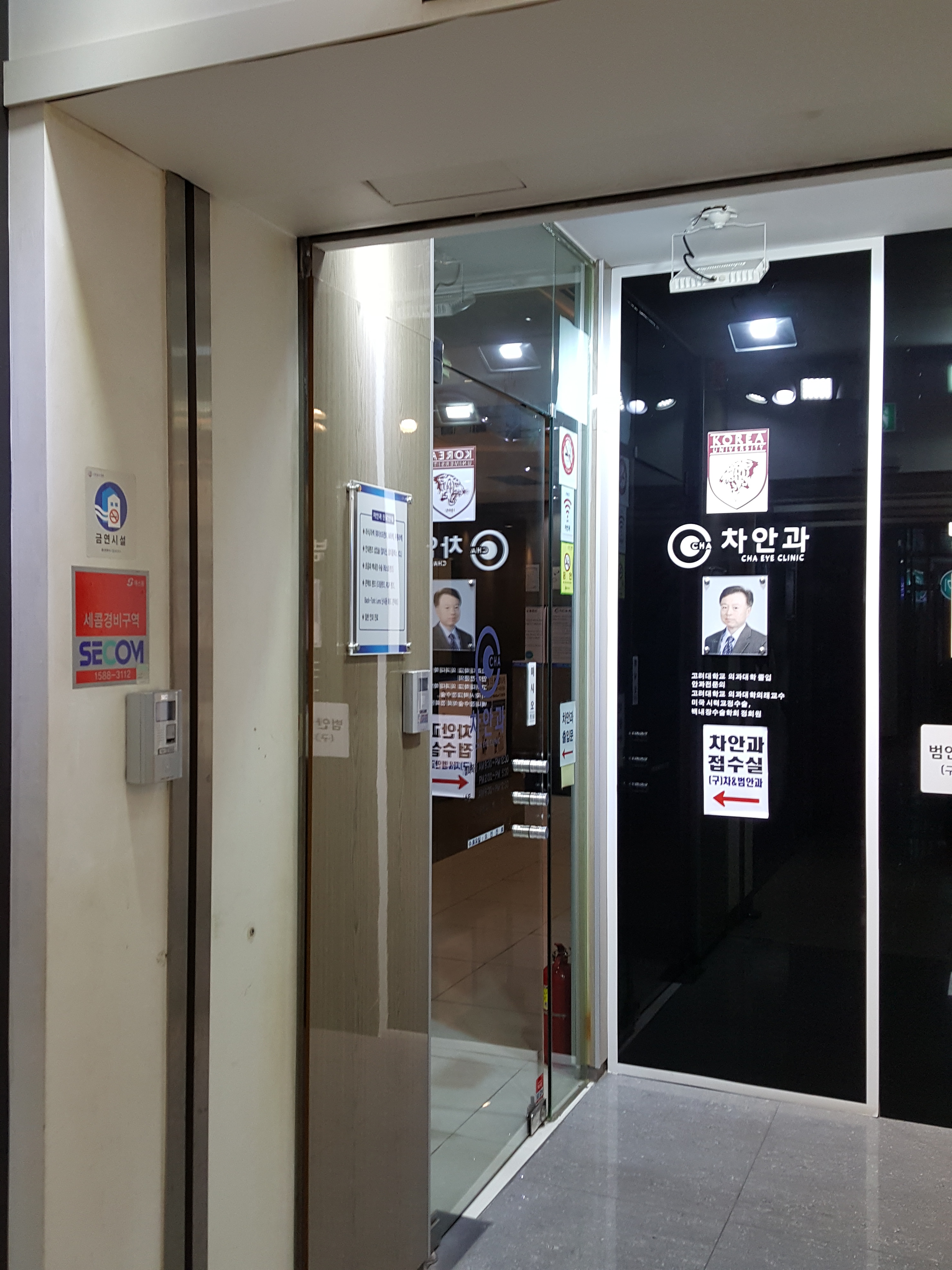 차안과의원 대표 이미지