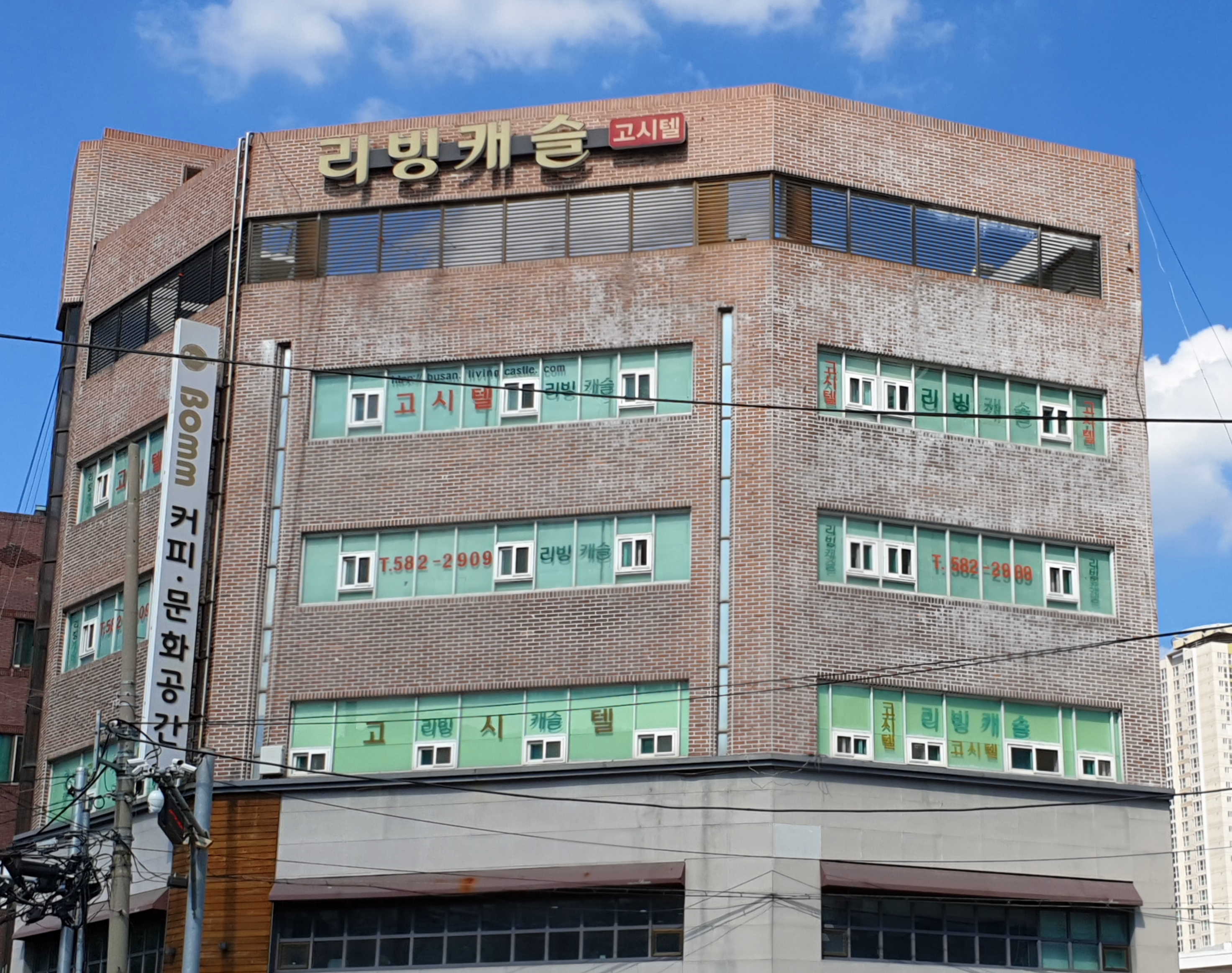 봄스테이